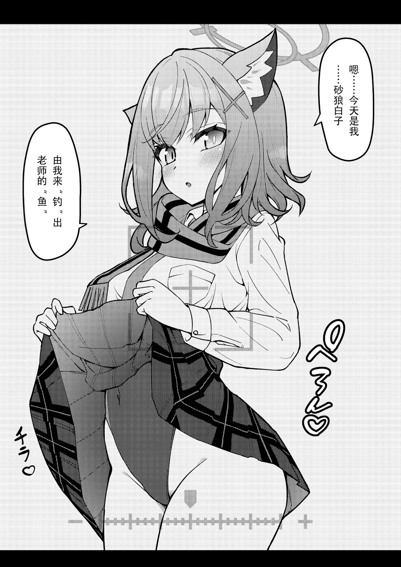 Abydos Shoushika Taisaku Iinkai page 63 featuring hoshino takanashi blue archive parody - pregnant nakadashi hentai manga - read online free