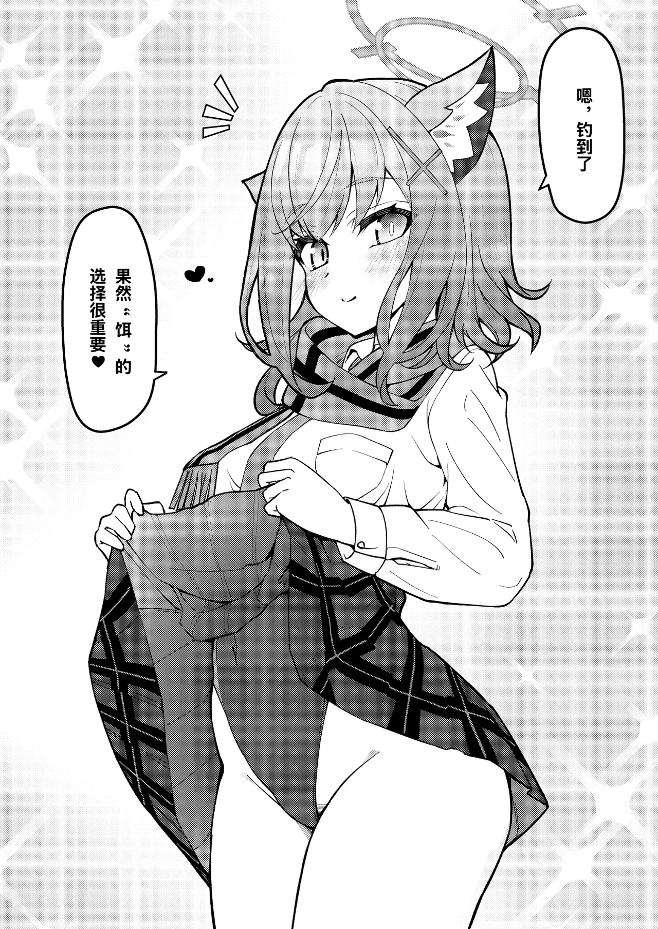 Abydos Shoushika Taisaku Iinkai page 64 featuring hoshino takanashi blue archive parody - pregnant nakadashi hentai manga - read online free