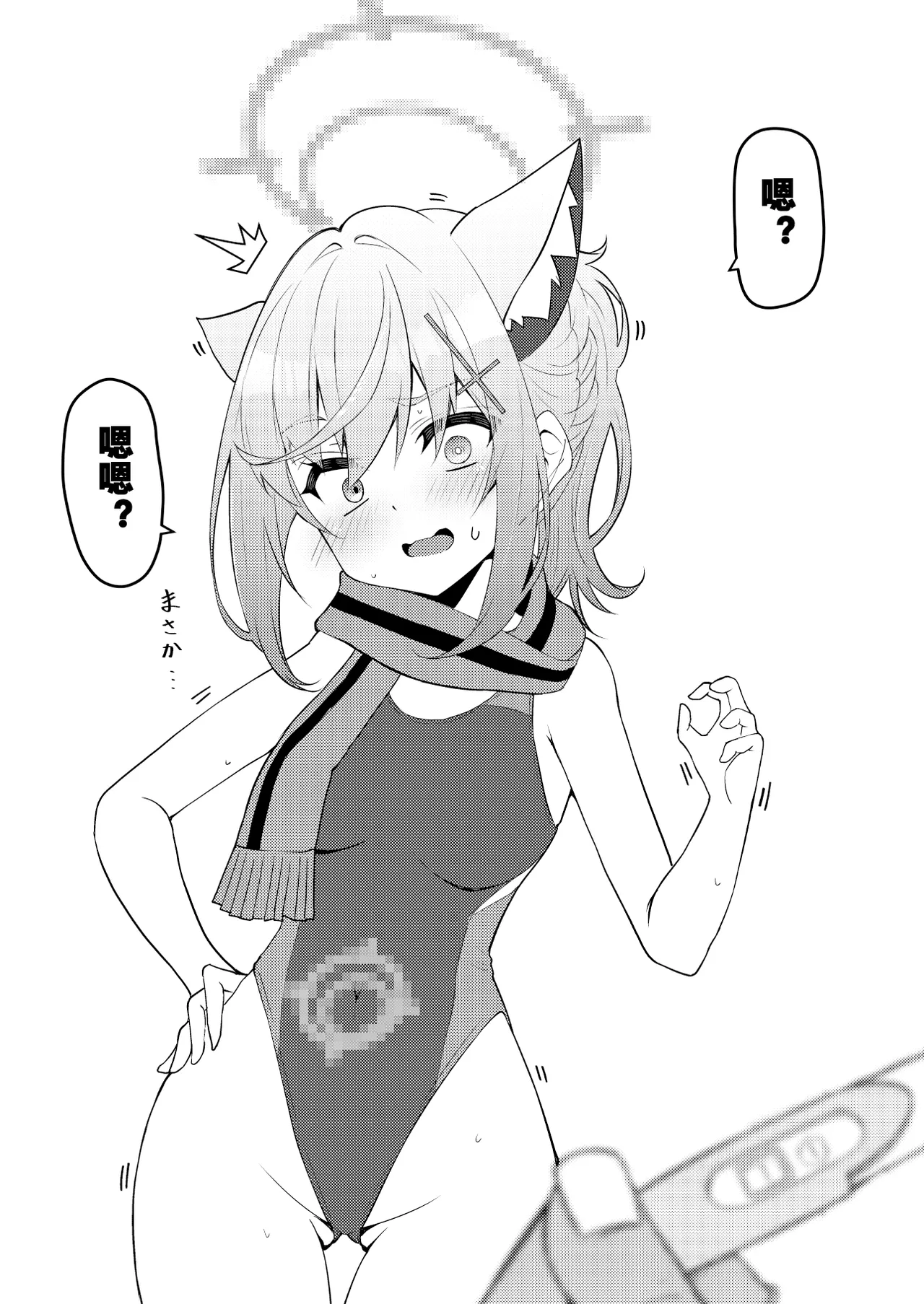 Abydos Shoushika Taisaku Iinkai page 80 featuring hoshino takanashi blue archive parody - pregnant nakadashi hentai manga - read online free