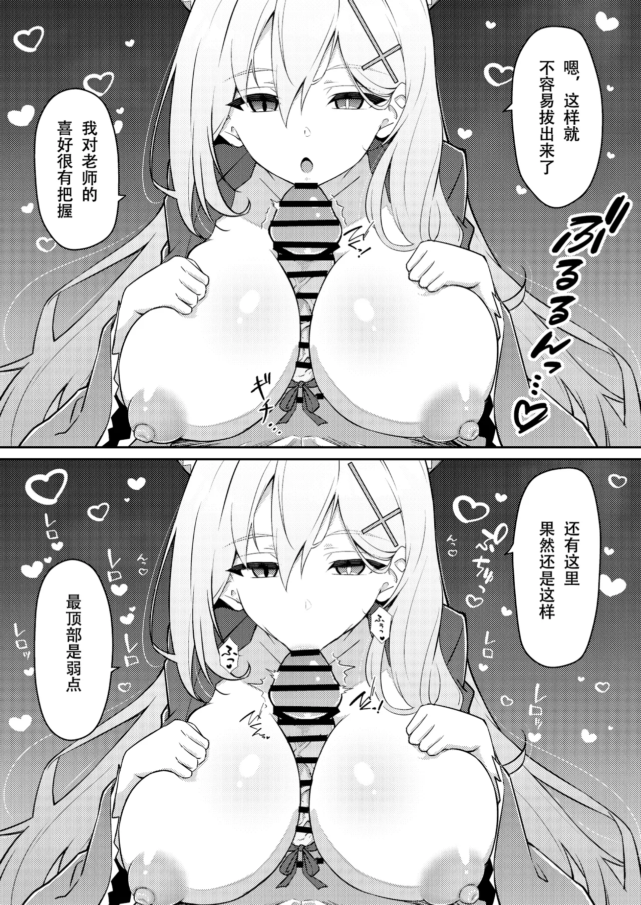 Abydos Shoushika Taisaku Iinkai page 86 featuring hoshino takanashi blue archive parody - pregnant nakadashi hentai manga - read online free