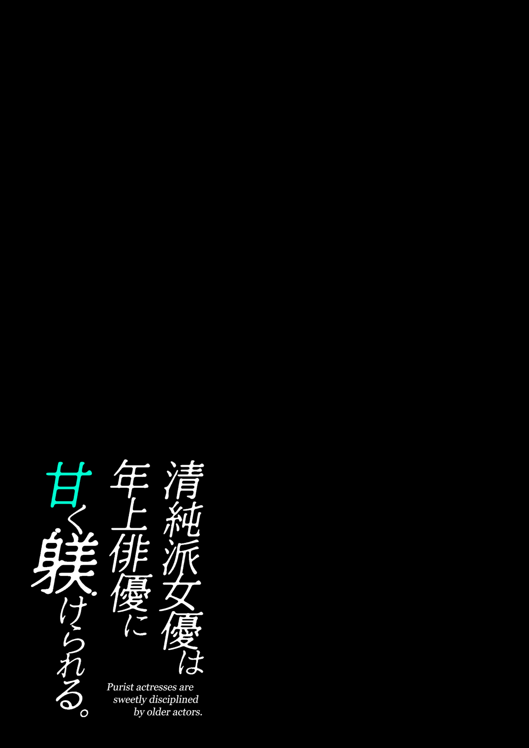 Seijunha Joyuu wa Toshiue Haiyuu ni Amaku Shitsukekerareru. - Purist actresses are sweetly disciplined by older actors. page 54 original parody - kissing nakadashi hentai manga - read online free