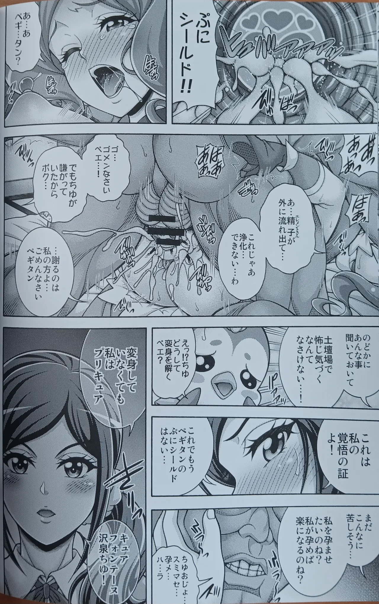 Mizuno Hara x Bara - FONTAINE THE HARABARA - Page 13