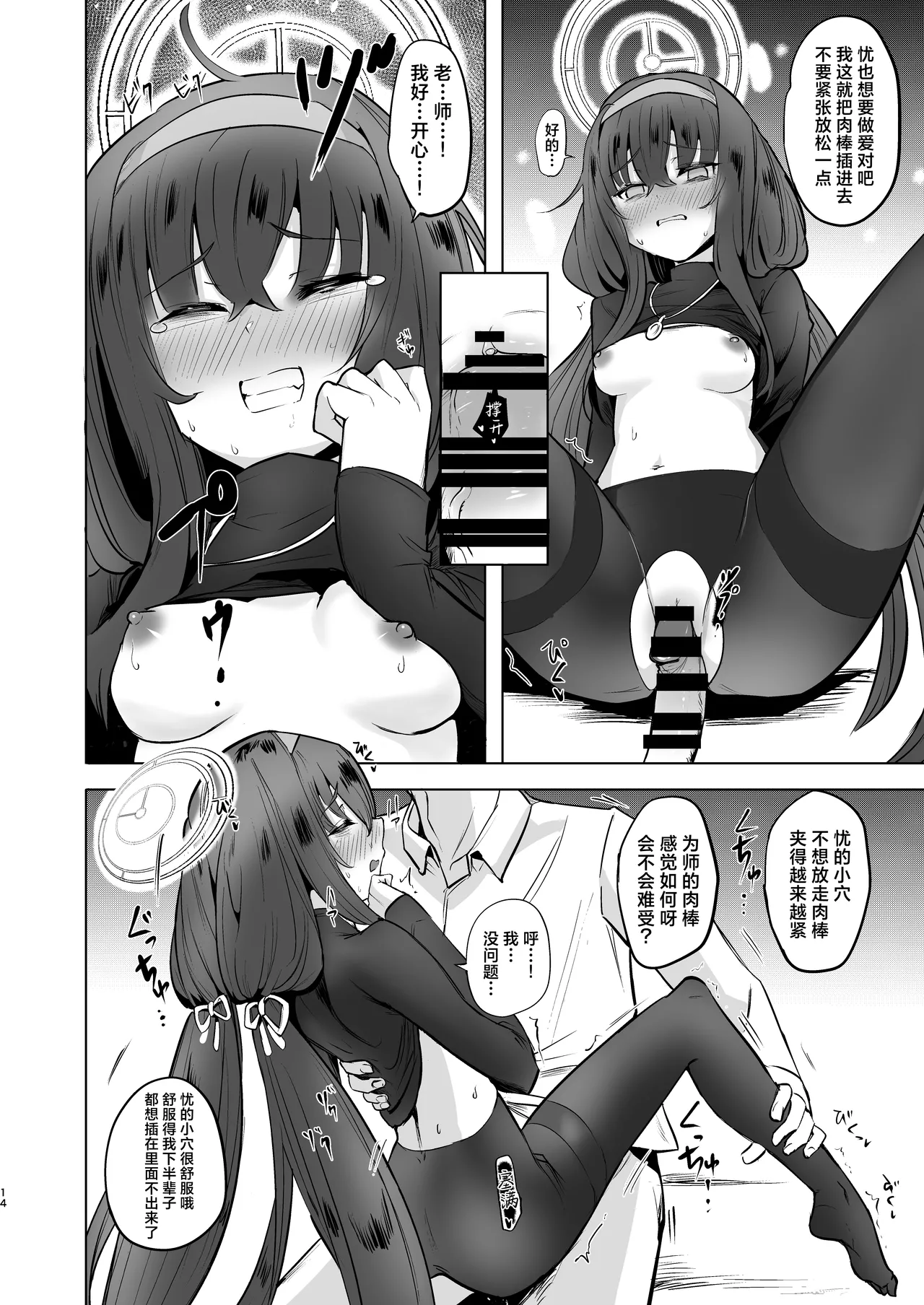 I miss you - Page 14