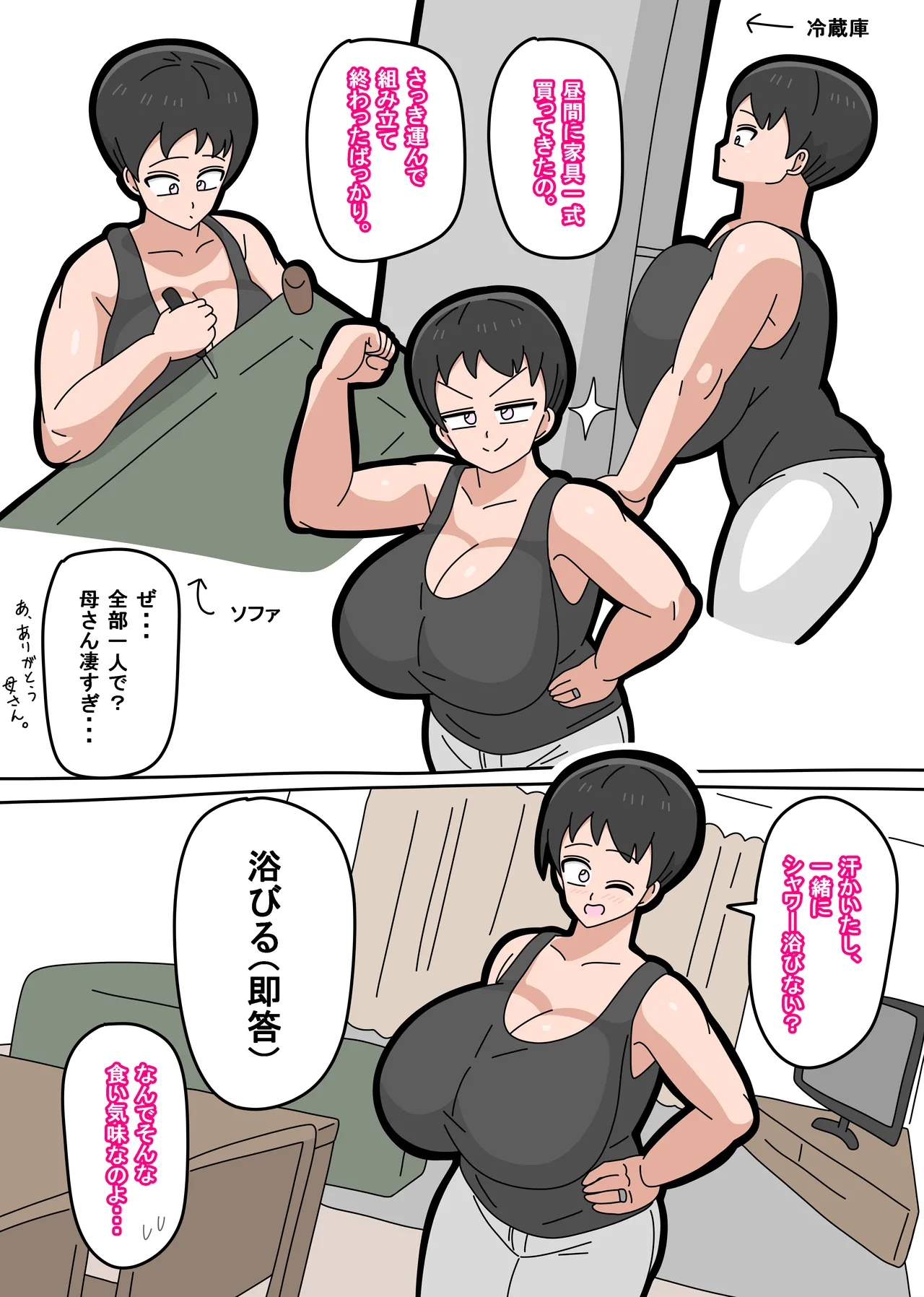 Musuko to Kekkon Shite mo Ii desu ka? page 180 original parody - milf sweating hentai manga - read online free