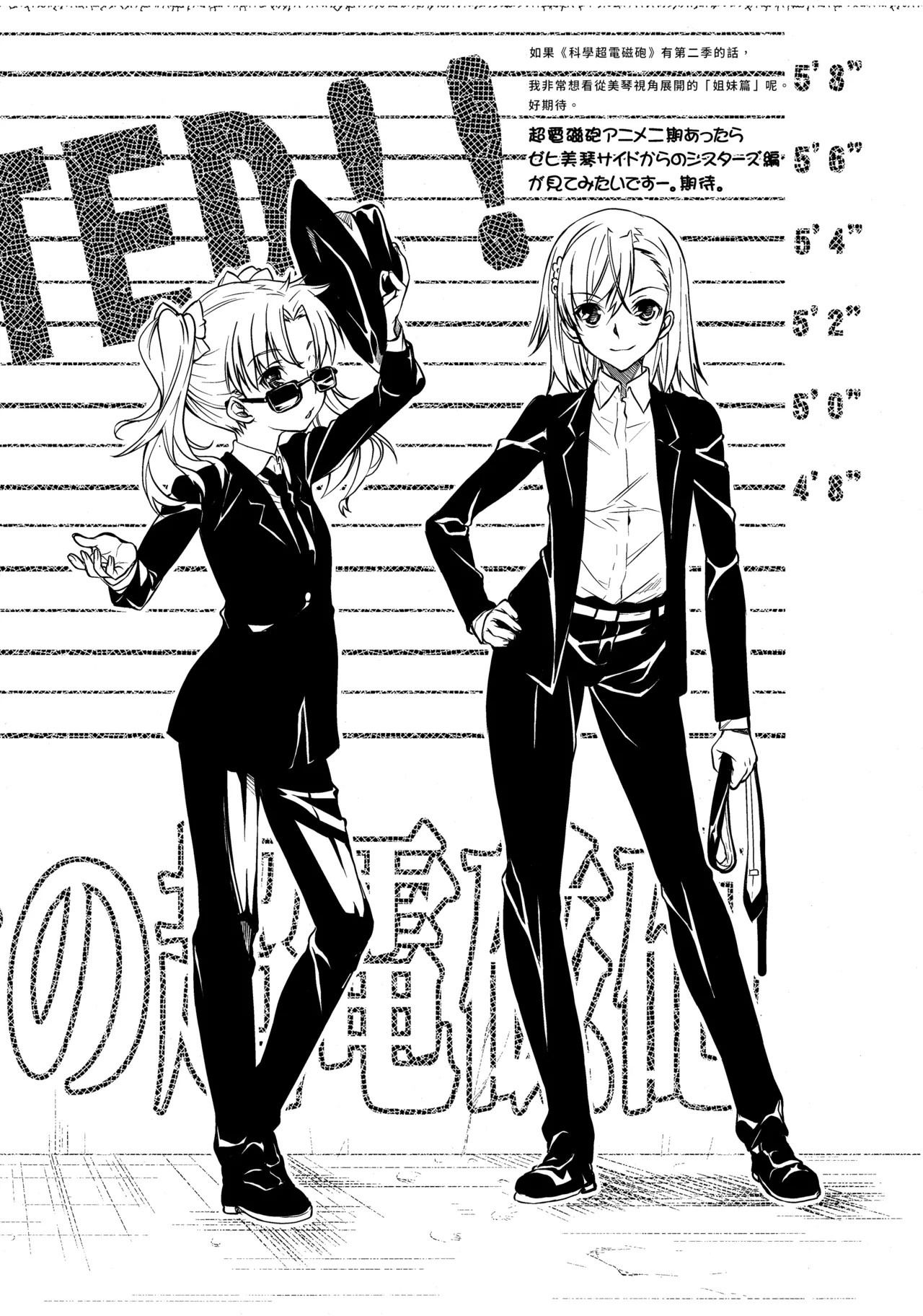 Toaru Kagaku no Judgement 4 page 23 featuring touma kamijou toaru project parody - virginity defloration hentai manga - read online free