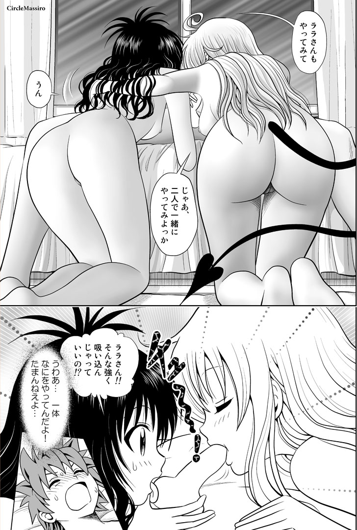 Lara LaLala page 30 featuring lala satalin deviluke to love-ru parody - group full censorship hentai manga - read online free