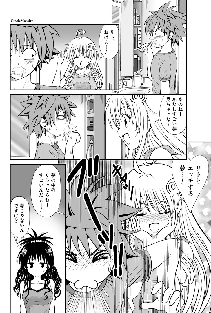 Lara LaLala page 63 featuring lala satalin deviluke to love-ru parody - group full censorship hentai manga - read online free