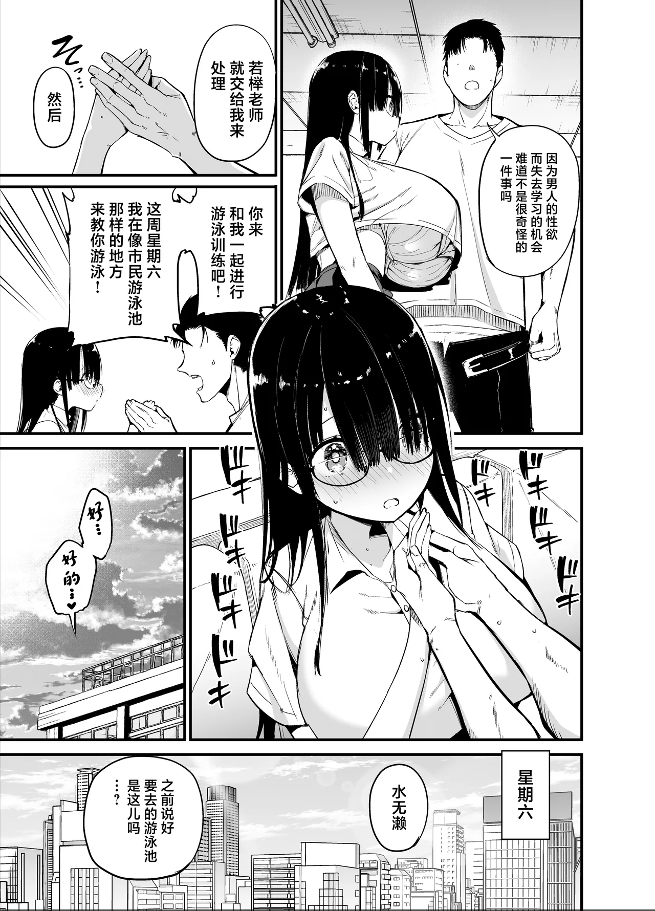 InCha no K Cup-chan 2 - Page 15