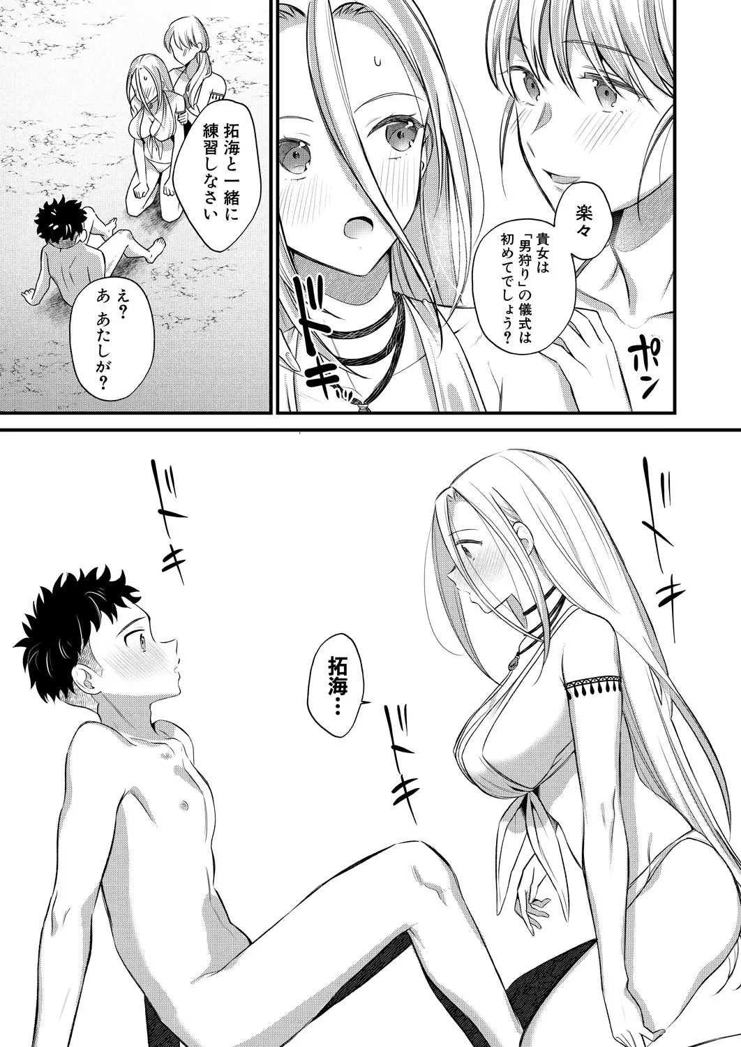COMIC MILF 2024-12 Vol. 81 - Page 165