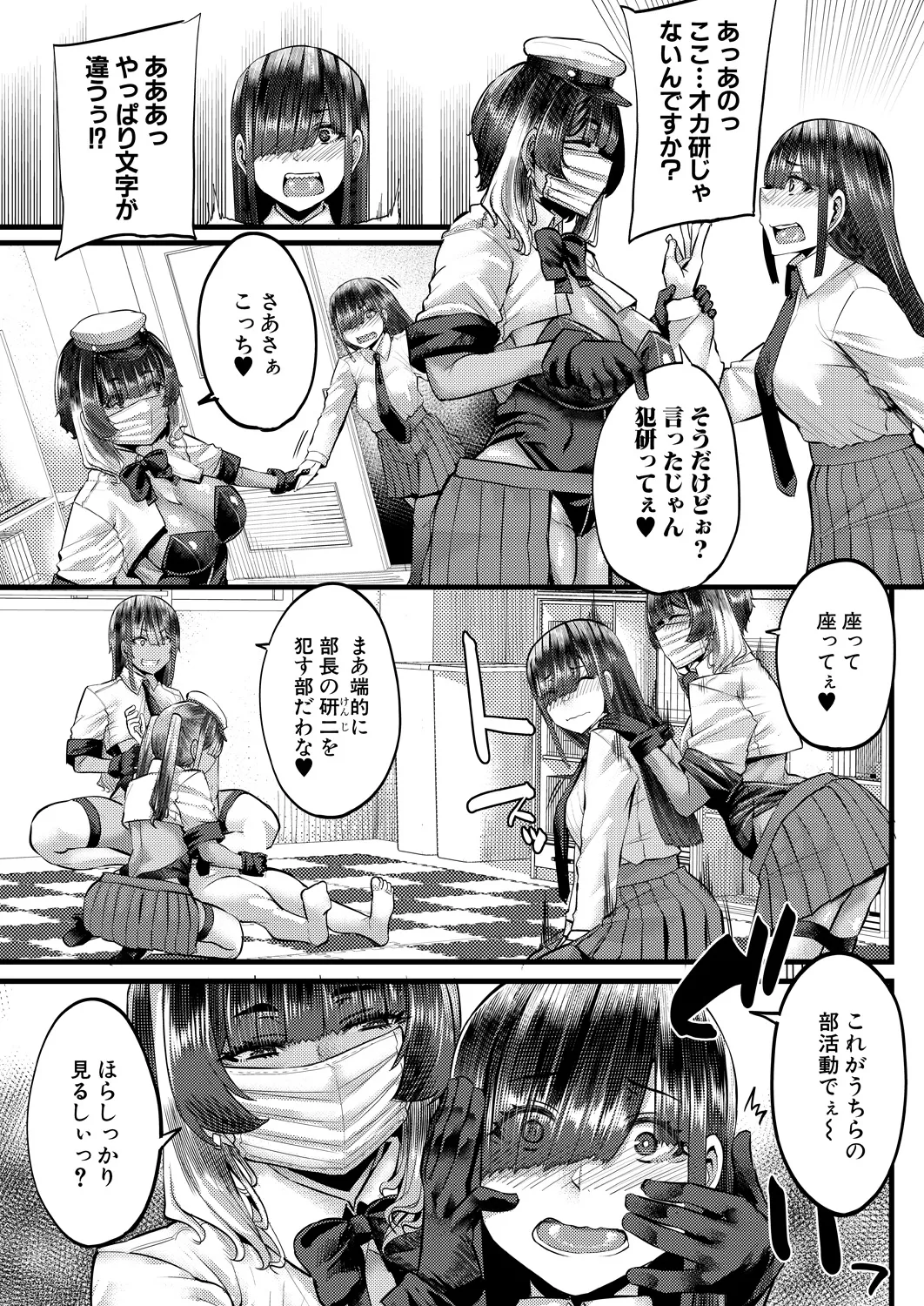 COMIC MILF 2024-12 Vol. 81 - Page 55
