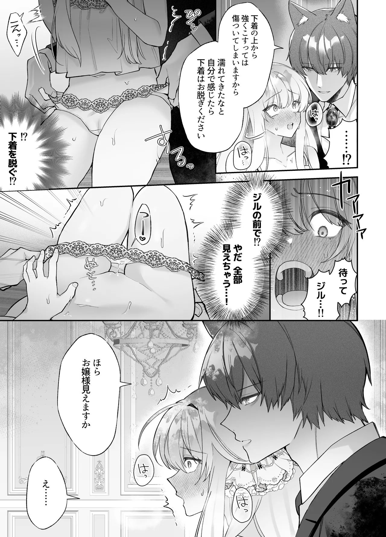 Chuuken Shitsuji ni Osowaru Onanie Kouza page 30 original parody - story arc masturbation hentai manga - read online free