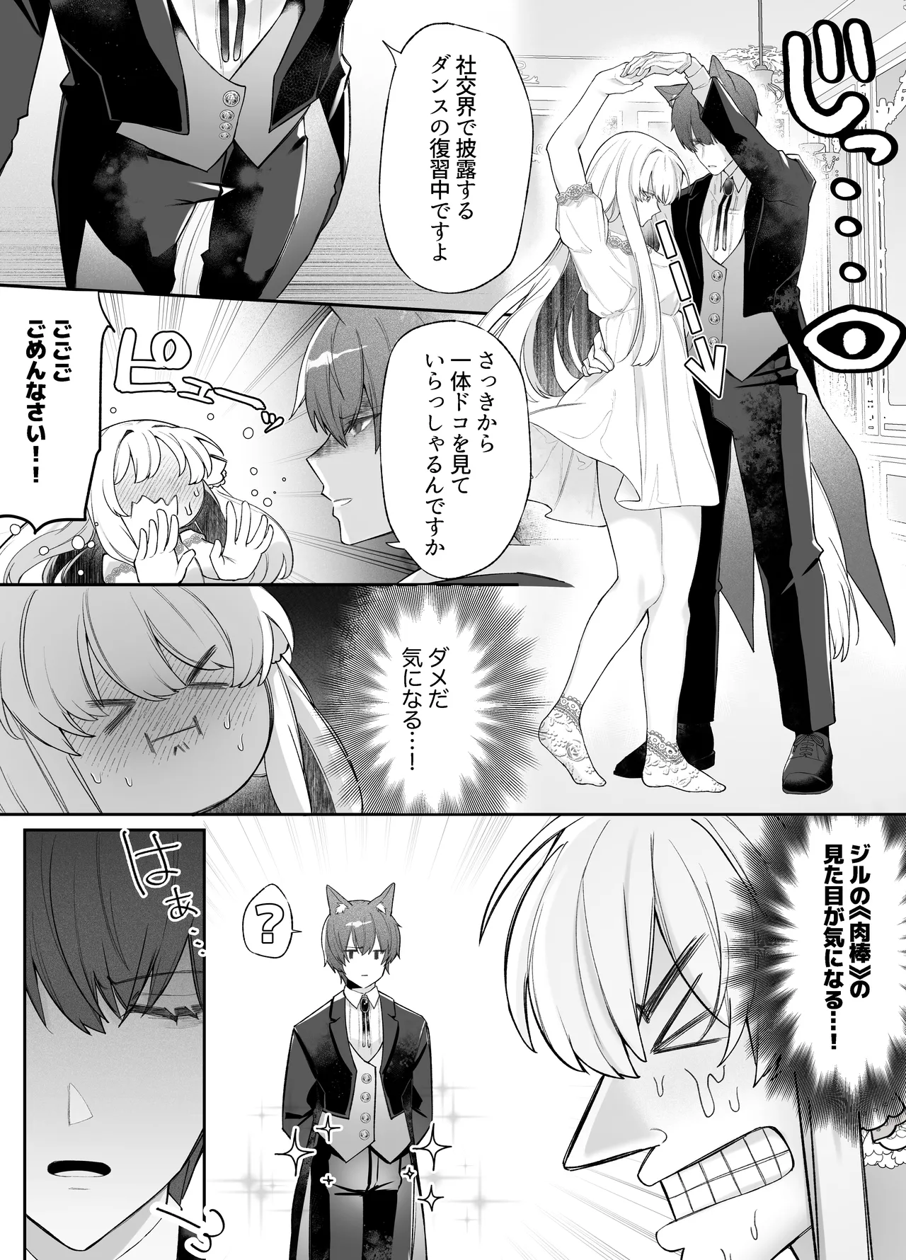 Chuuken Shitsuji ni Osowaru Onanie Kouza page 48 original parody - story arc masturbation hentai manga - read online free