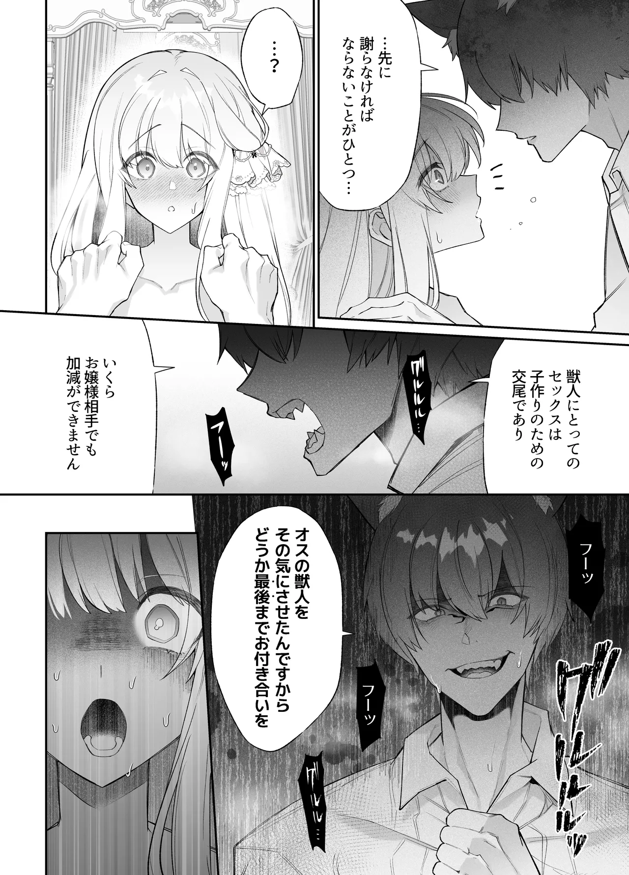 Chuuken Shitsuji ni Osowaru Onanie Kouza - Page 65