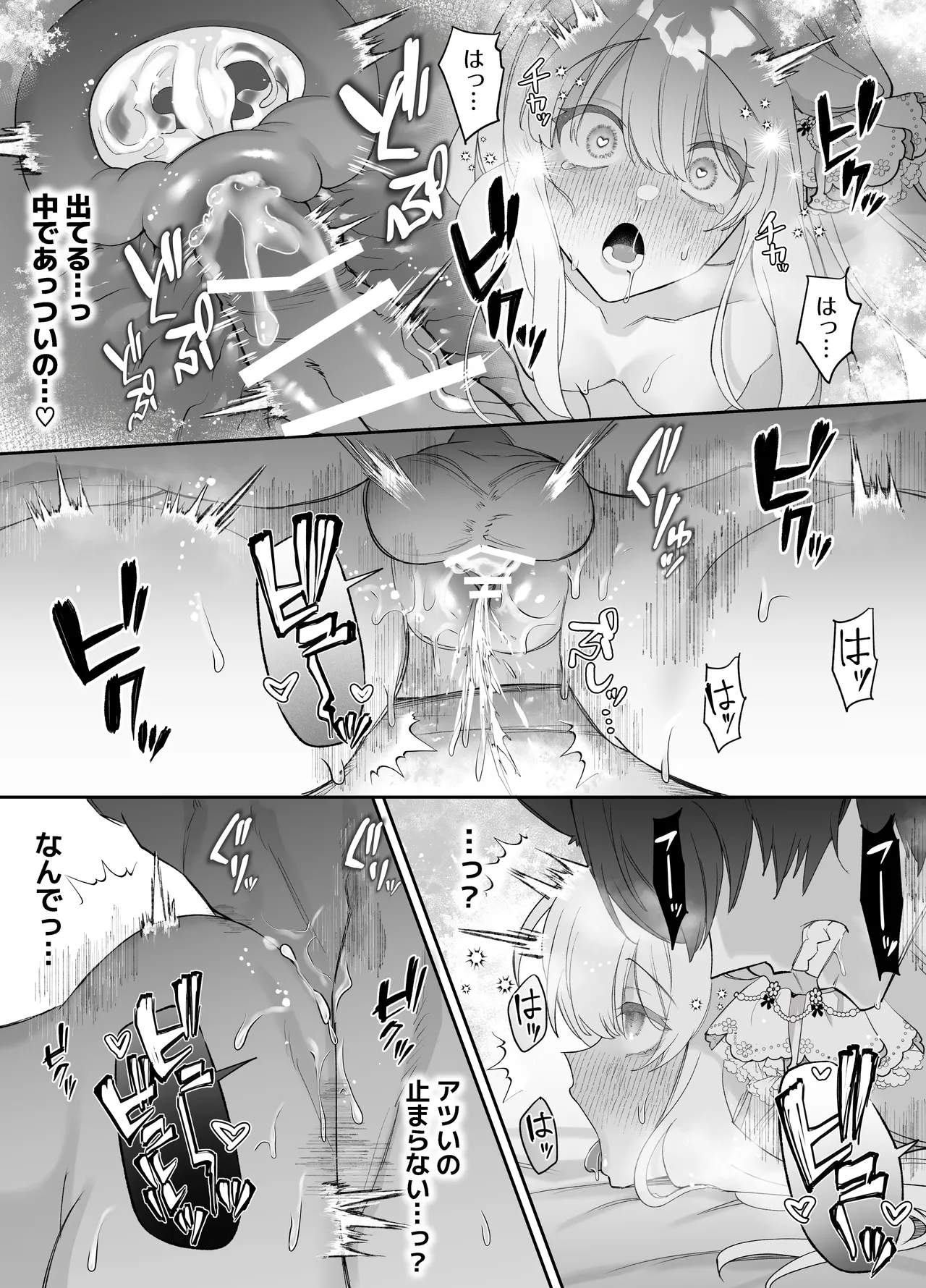 Chuuken Shitsuji ni Osowaru Onanie Kouza page 74 original parody - story arc masturbation hentai manga - read online free