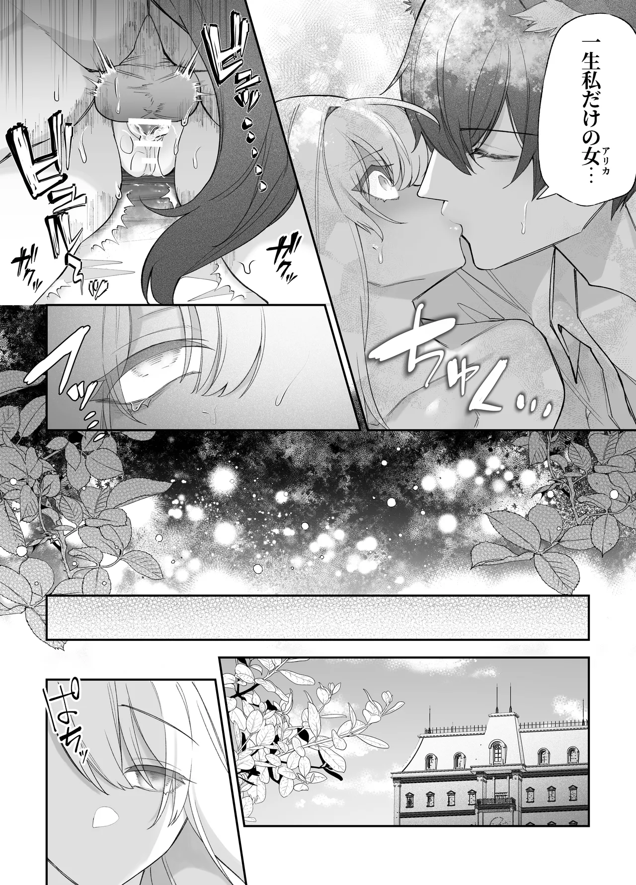 Chuuken Shitsuji ni Osowaru Onanie Kouza page 77 original parody - story arc masturbation hentai manga - read online free