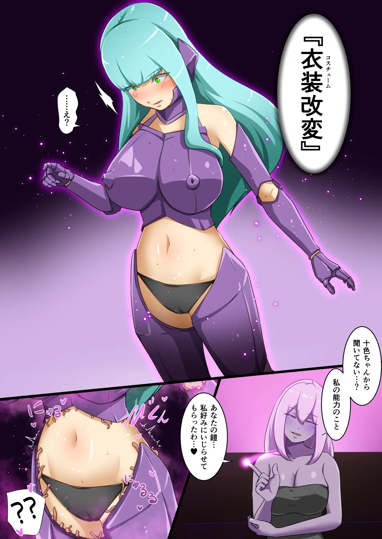 Uchi no Ko ga Ecchi na Teki to Tatakatte Haiboku suru Hanashi page 20 original parody - futanari kissing hentai manga - read online free