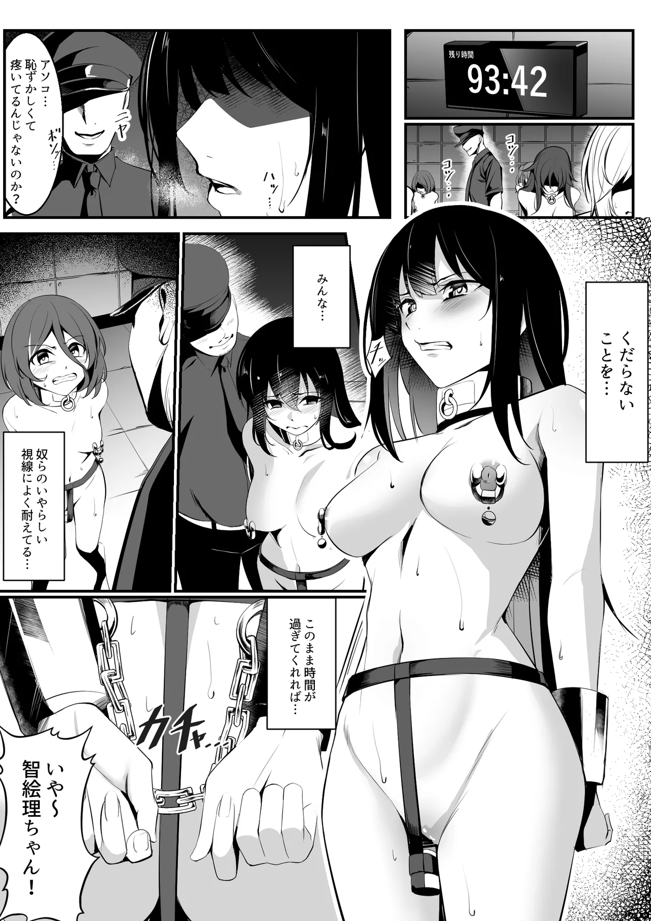 Shuujin Idol Series - Page 58