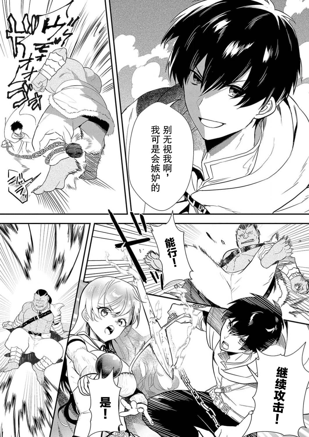Akuyaku Reijou desu ga, Watashi o Anata no Seidorei ni Shite Kudasai! 7 | 想要成为性奴的恶意千金 7 - Page 6