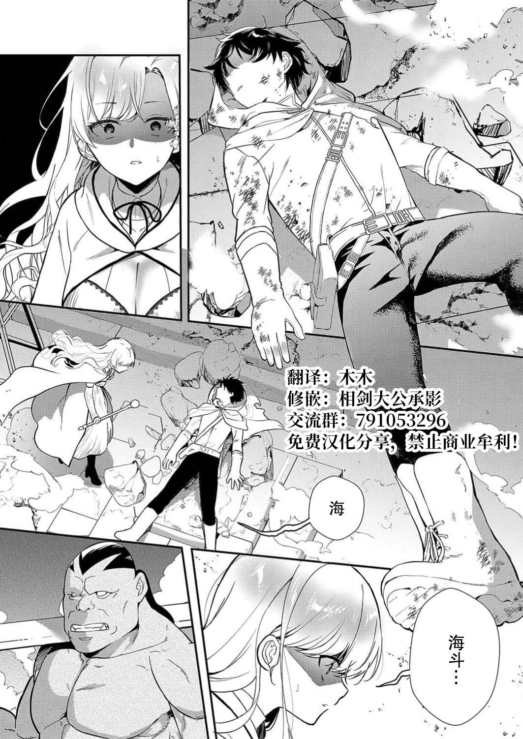 Akuyaku Reijou desu ga, Watashi o Anata no Seidorei ni Shite Kudasai! 7 | 想要成为性奴的恶意千金 7 page 9 - read online free