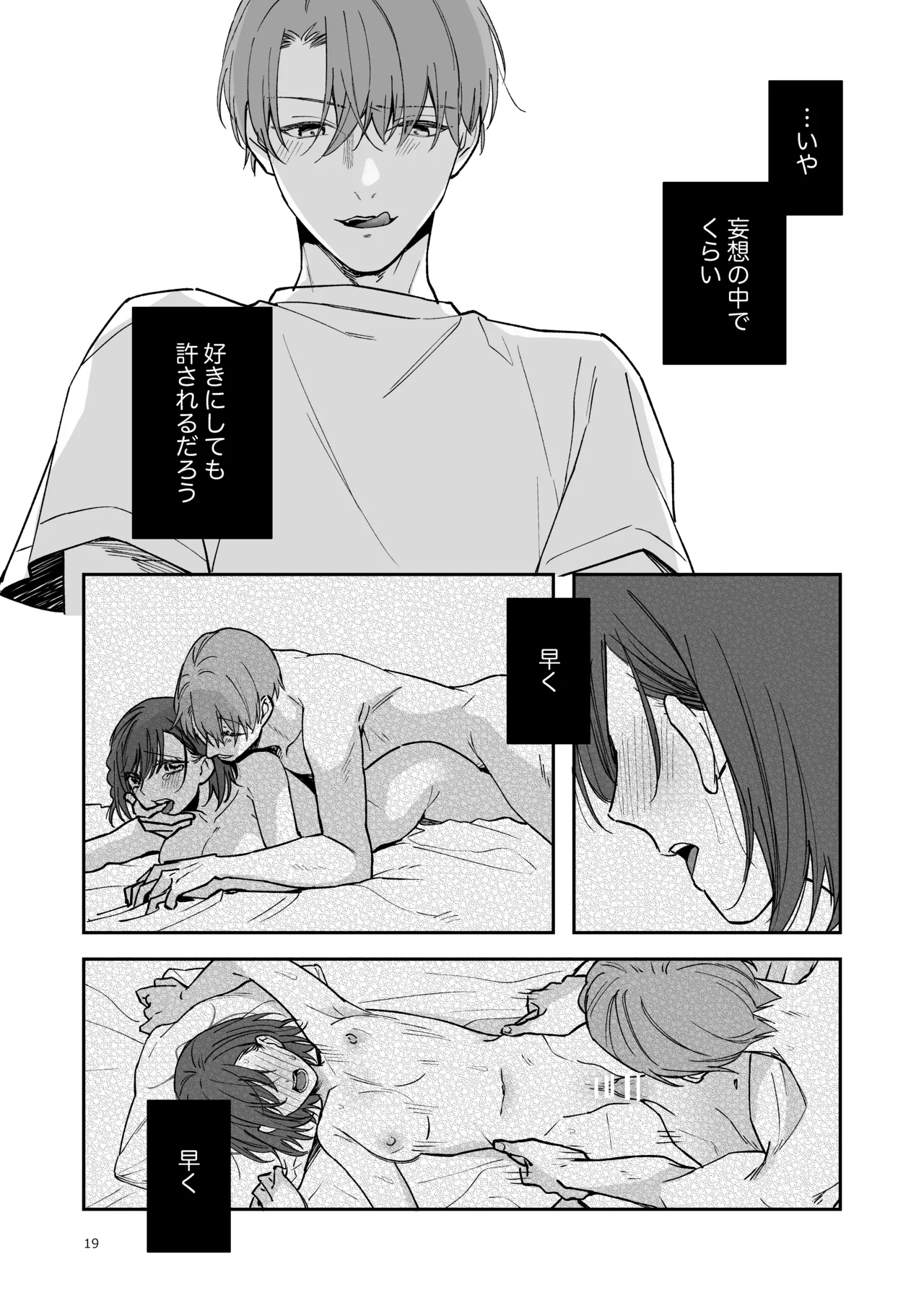 Ao no Shizuku - Page 18