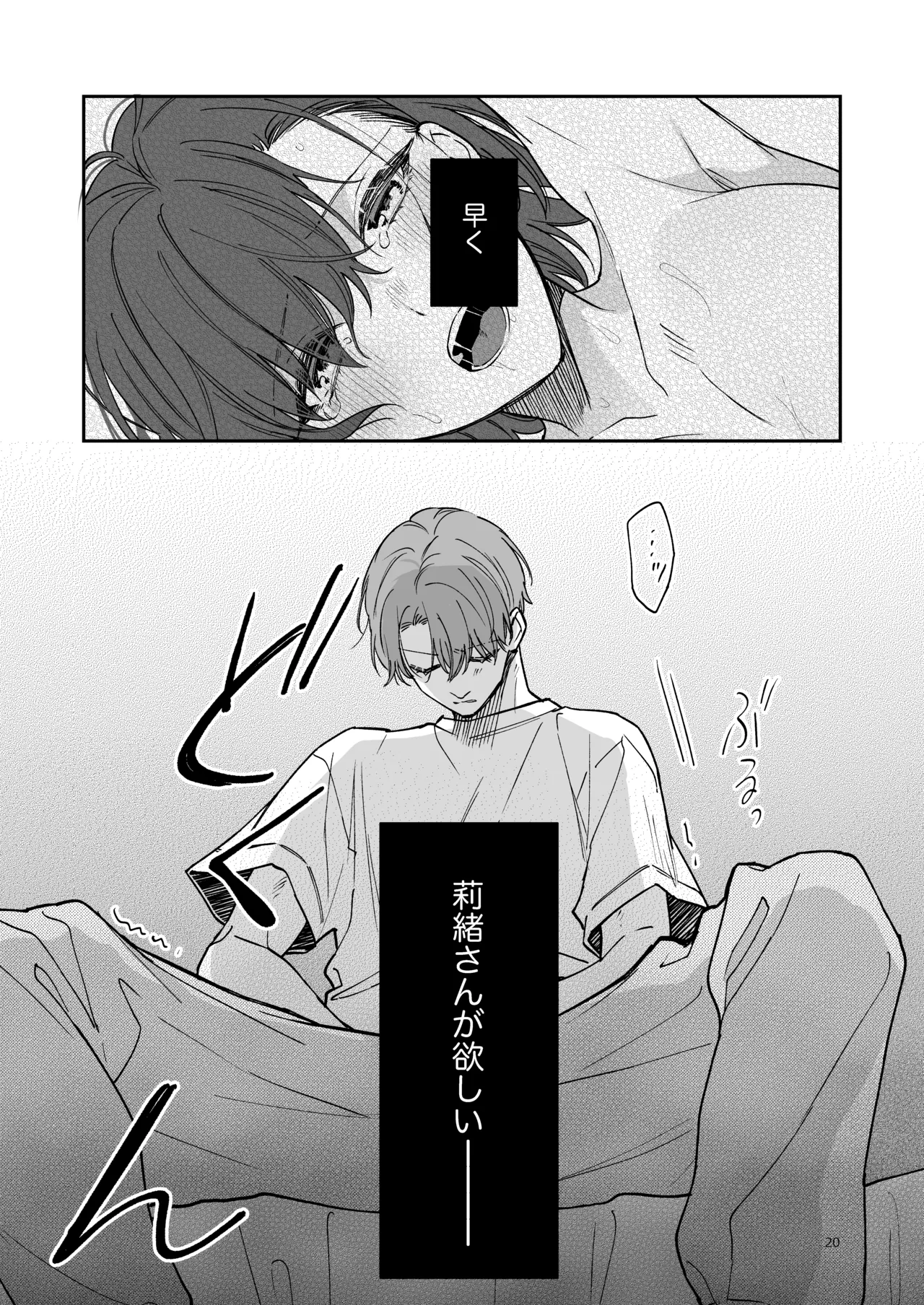 Ao no Shizuku page 19 original parody - read online free