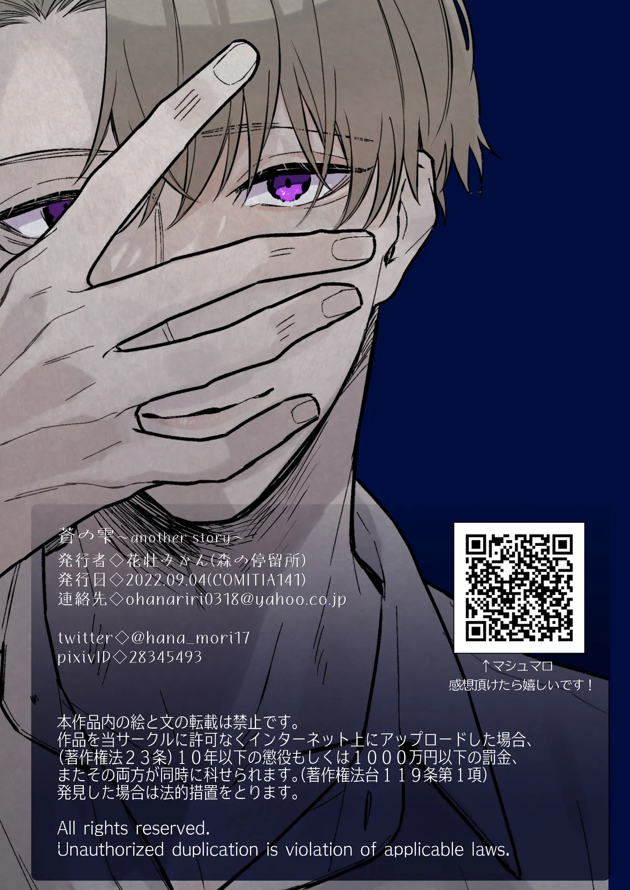 Ao no Shizuku - Page 22