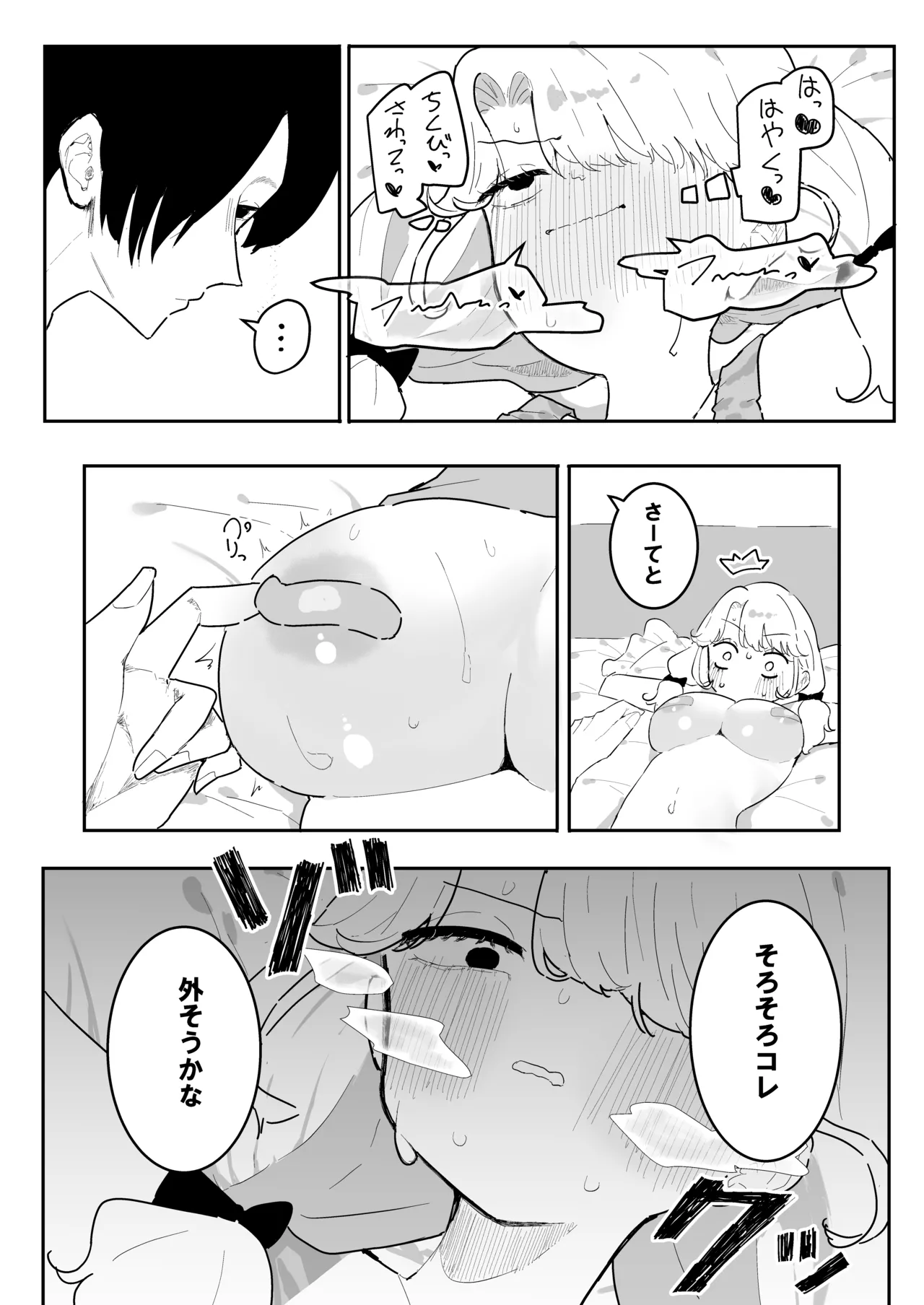 Suyasuya page 37 original parody - bandaid sole female hentai manga - read online free