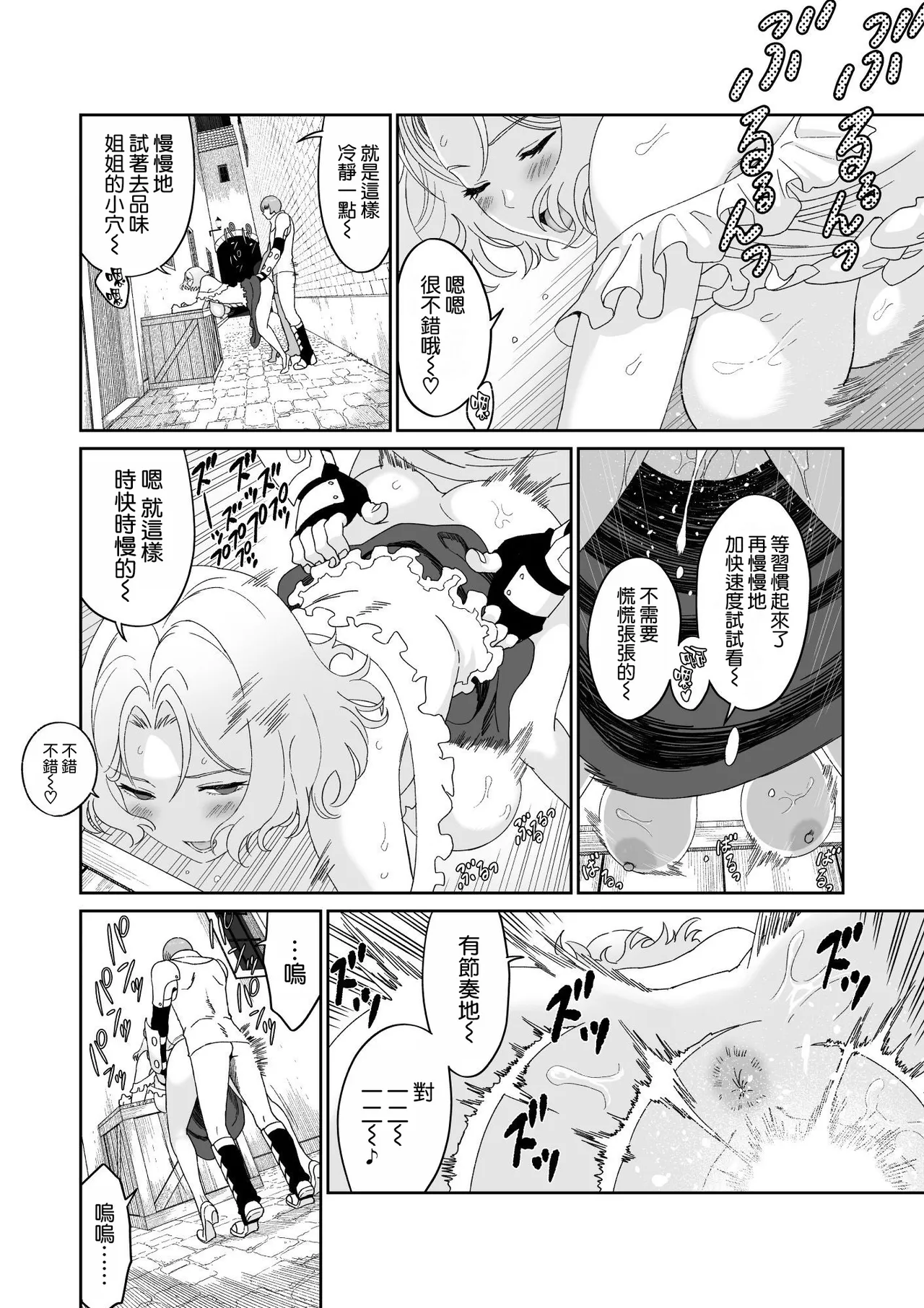 Bouken no Aima ni, Oshikko to Fude Oroshi page 23 original parody - big breasts witch hentai manga - read online free