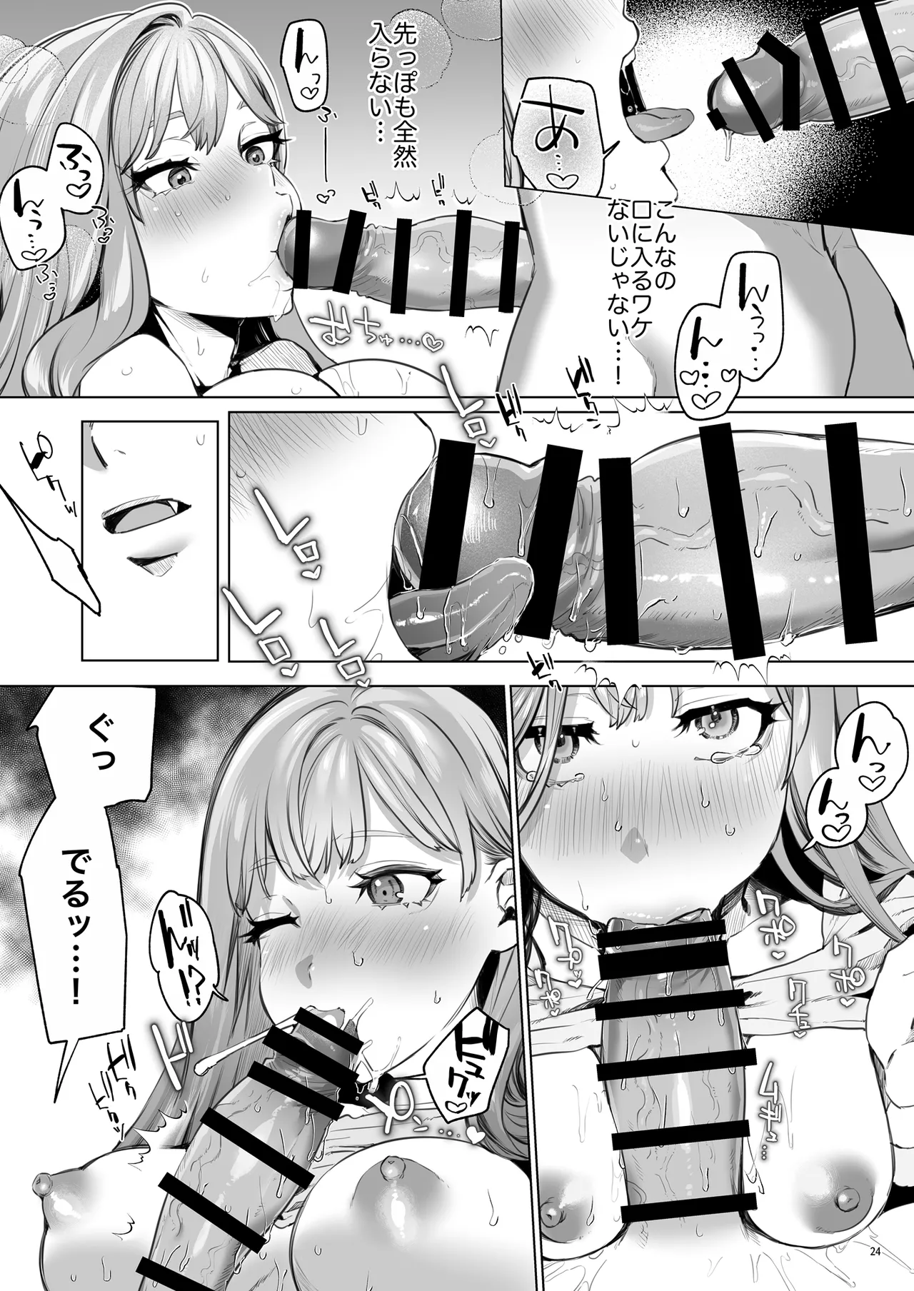 [Yomosugara (Ushio Kiyoshi)] Hana to Kasumi -Fuuin Sareteita no wa Kichiku Do-S na Ore-sama-kei Shikigami deshita- page 25 original parody - kissing big breasts hentai manga - read online free