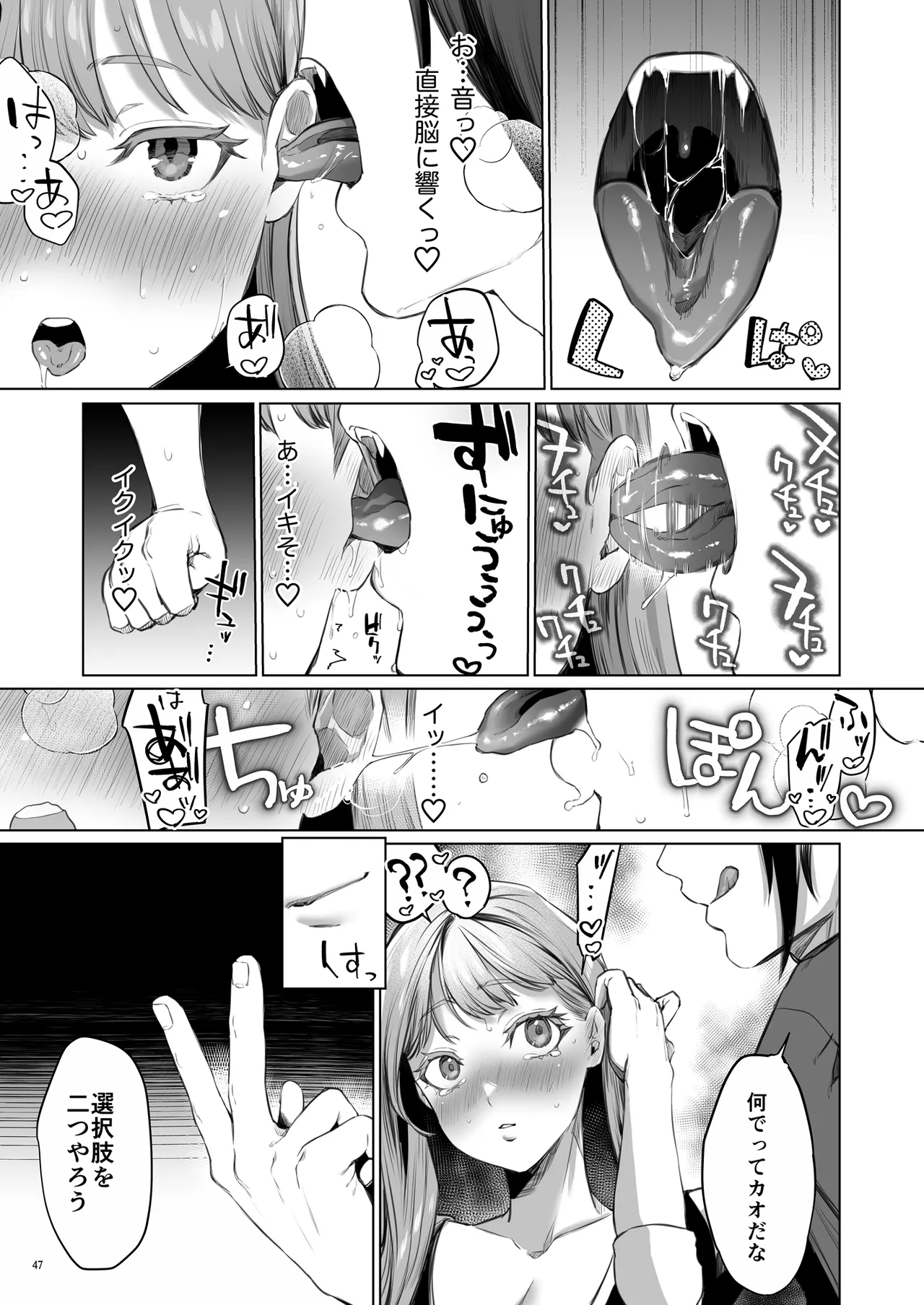 [Yomosugara (Ushio Kiyoshi)] Hana to Kasumi -Fuuin Sareteita no wa Kichiku Do-S na Ore-sama-kei Shikigami deshita- page 48 original parody - kissing big breasts hentai manga - read online free
