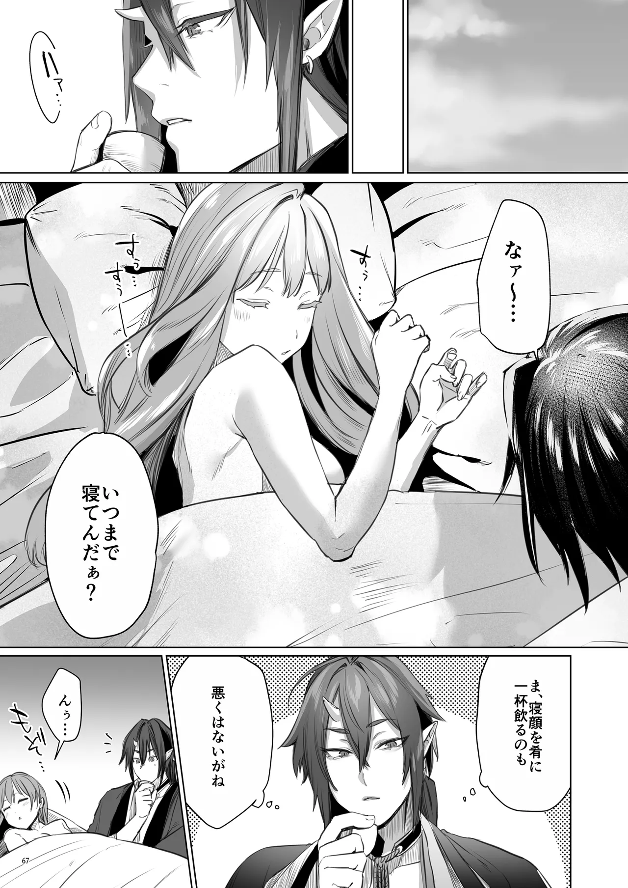 [Yomosugara (Ushio Kiyoshi)] Hana to Kasumi -Fuuin Sareteita no wa Kichiku Do-S na Ore-sama-kei Shikigami deshita- page 68 original parody - kissing big breasts hentai manga - read online free