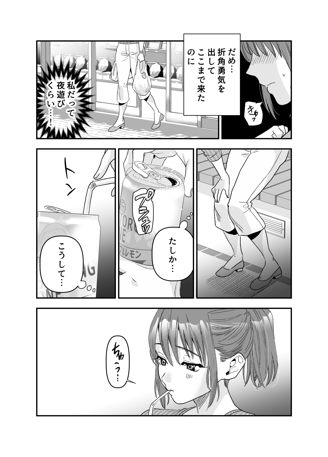 Chotto Waruiko ni Naritakatta dake nanoni page 10 original parody - mmf threesome group hentai manga - read online free