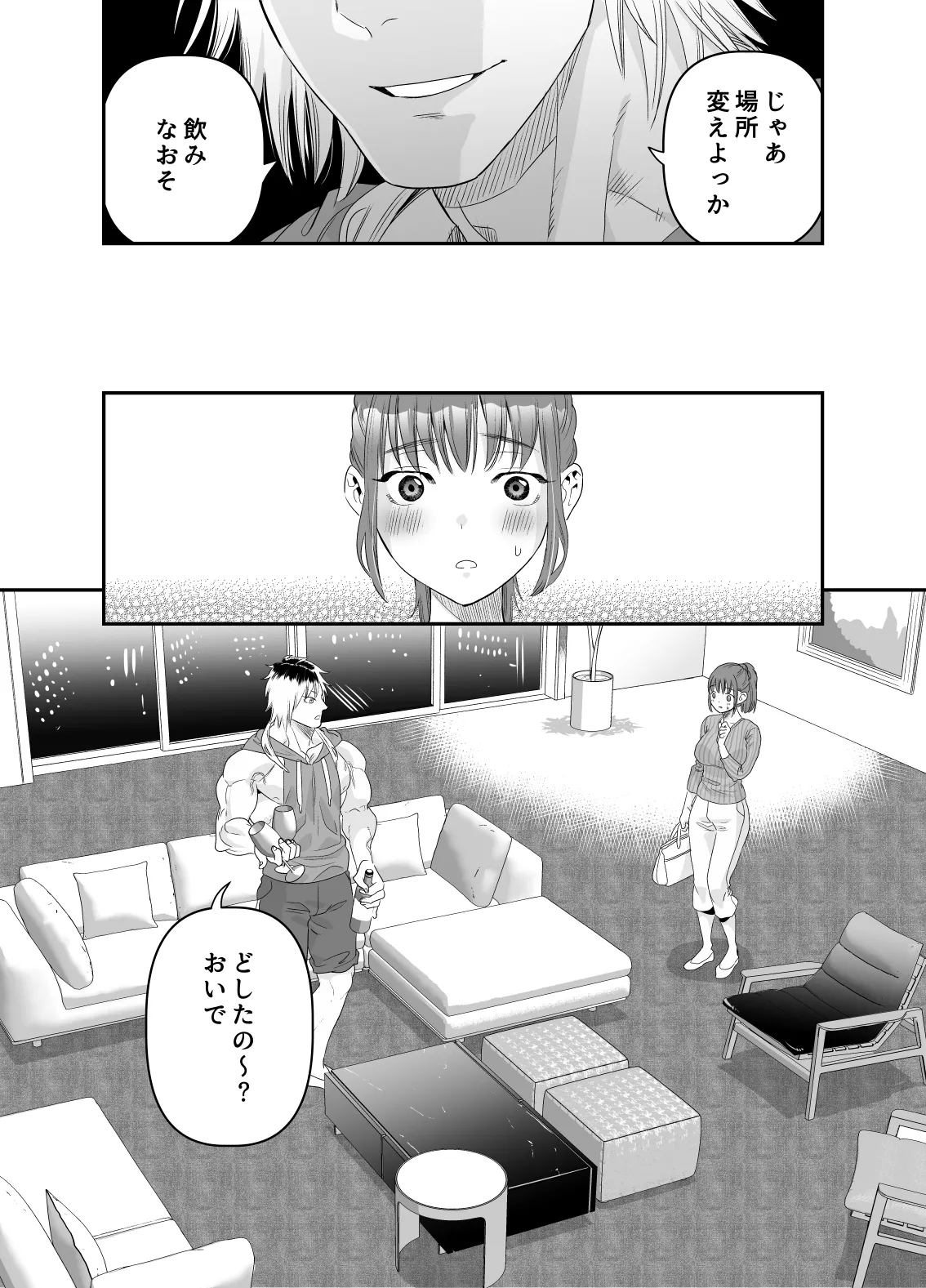 Chotto Waruiko ni Naritakatta dake nanoni page 20 original parody - mmf threesome group hentai manga - read online free