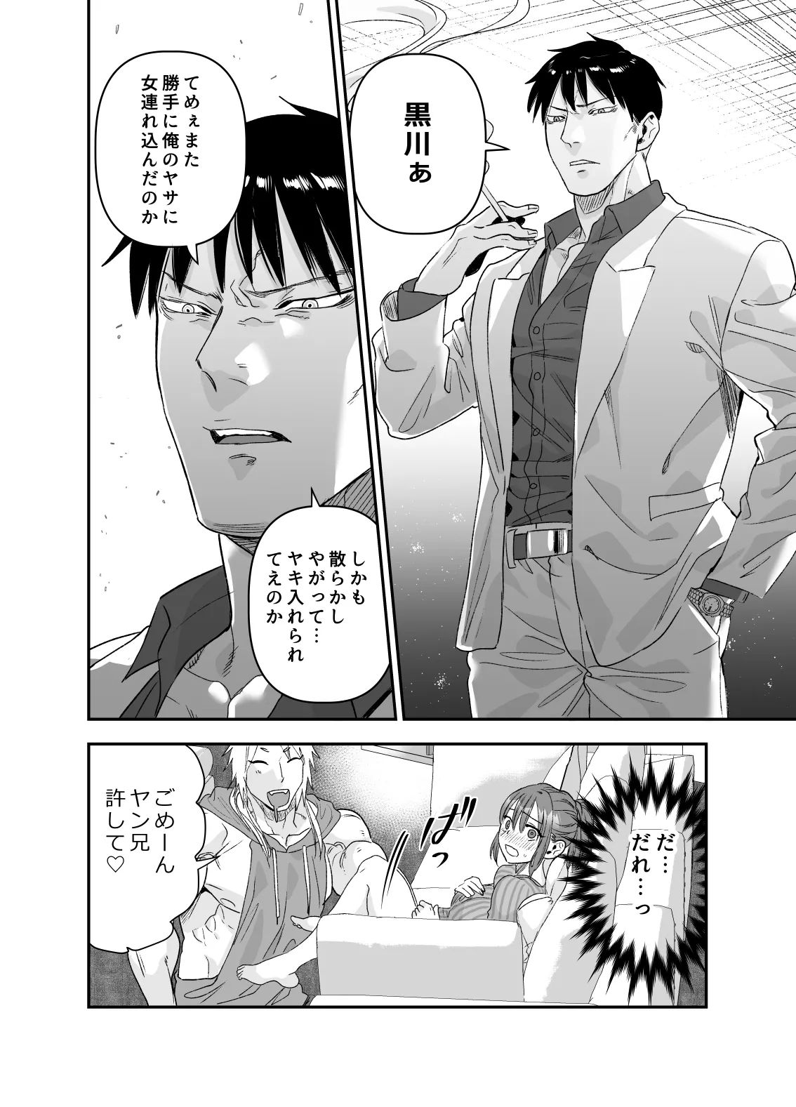 Chotto Waruiko ni Naritakatta dake nanoni page 35 original parody - mmf threesome group hentai manga - read online free