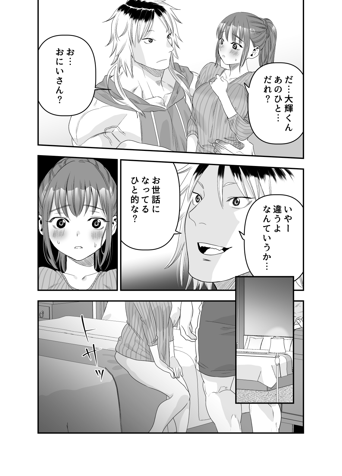 Chotto Waruiko ni Naritakatta dake nanoni page 37 original parody - mmf threesome group hentai manga - read online free