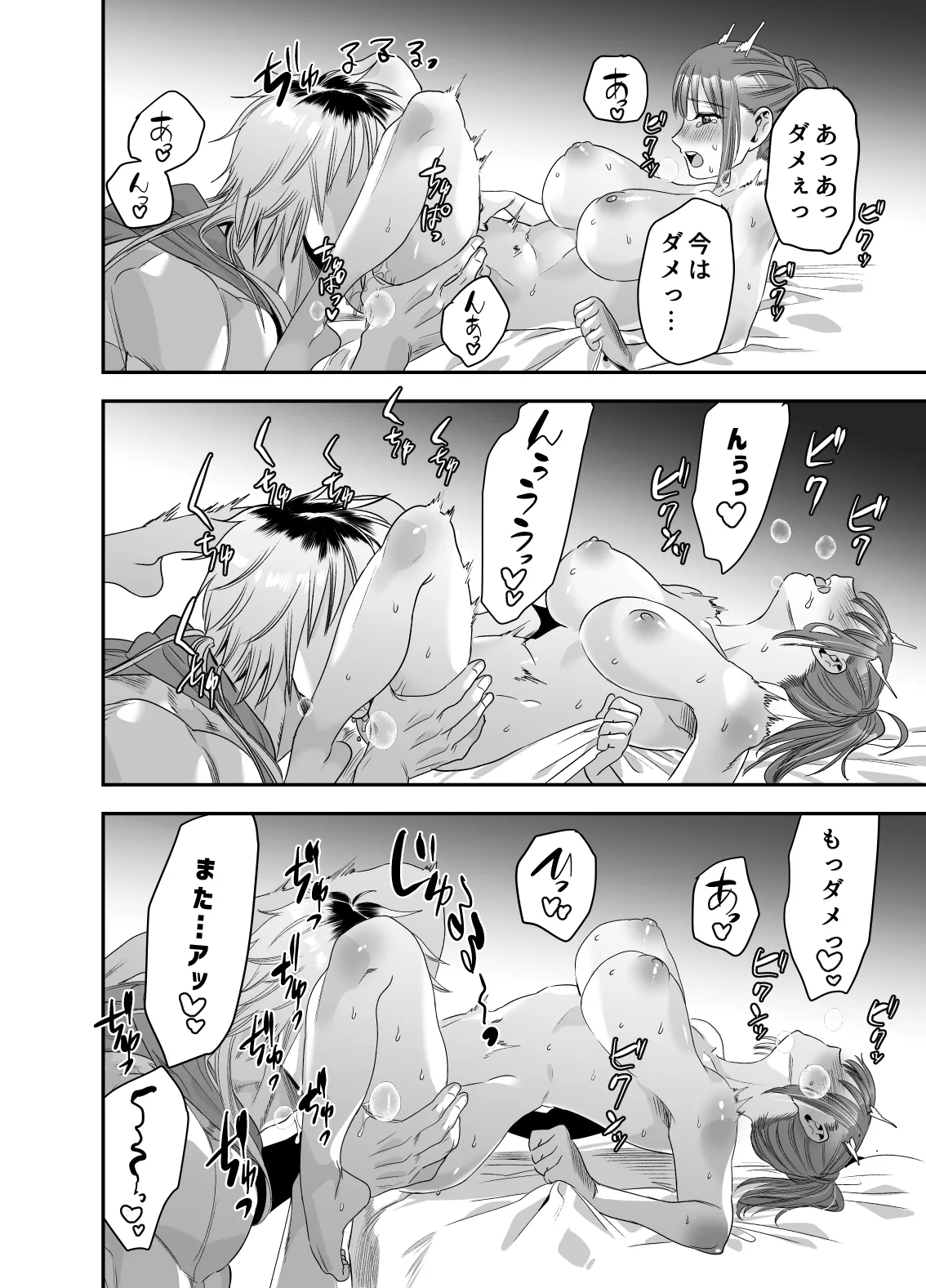 Chotto Waruiko ni Naritakatta dake nanoni page 41 original parody - mmf threesome group hentai manga - read online free