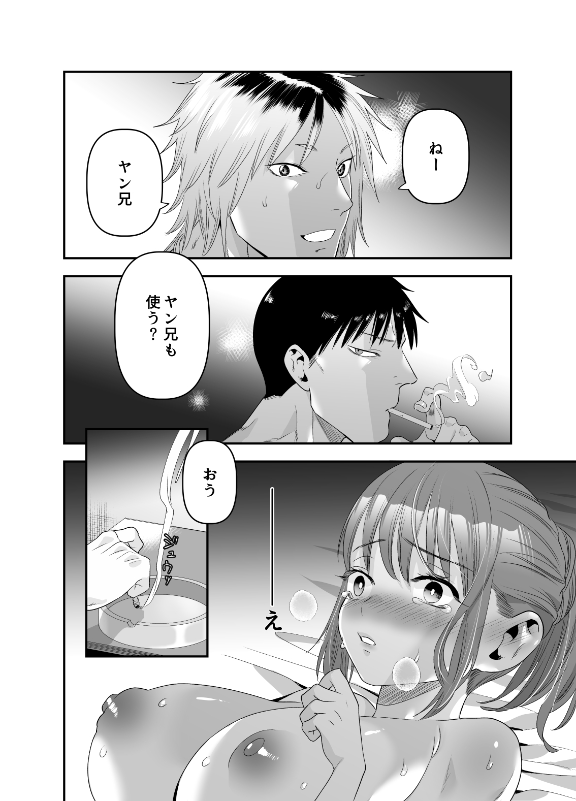 Chotto Waruiko ni Naritakatta dake nanoni page 53 original parody - mmf threesome group hentai manga - read online free