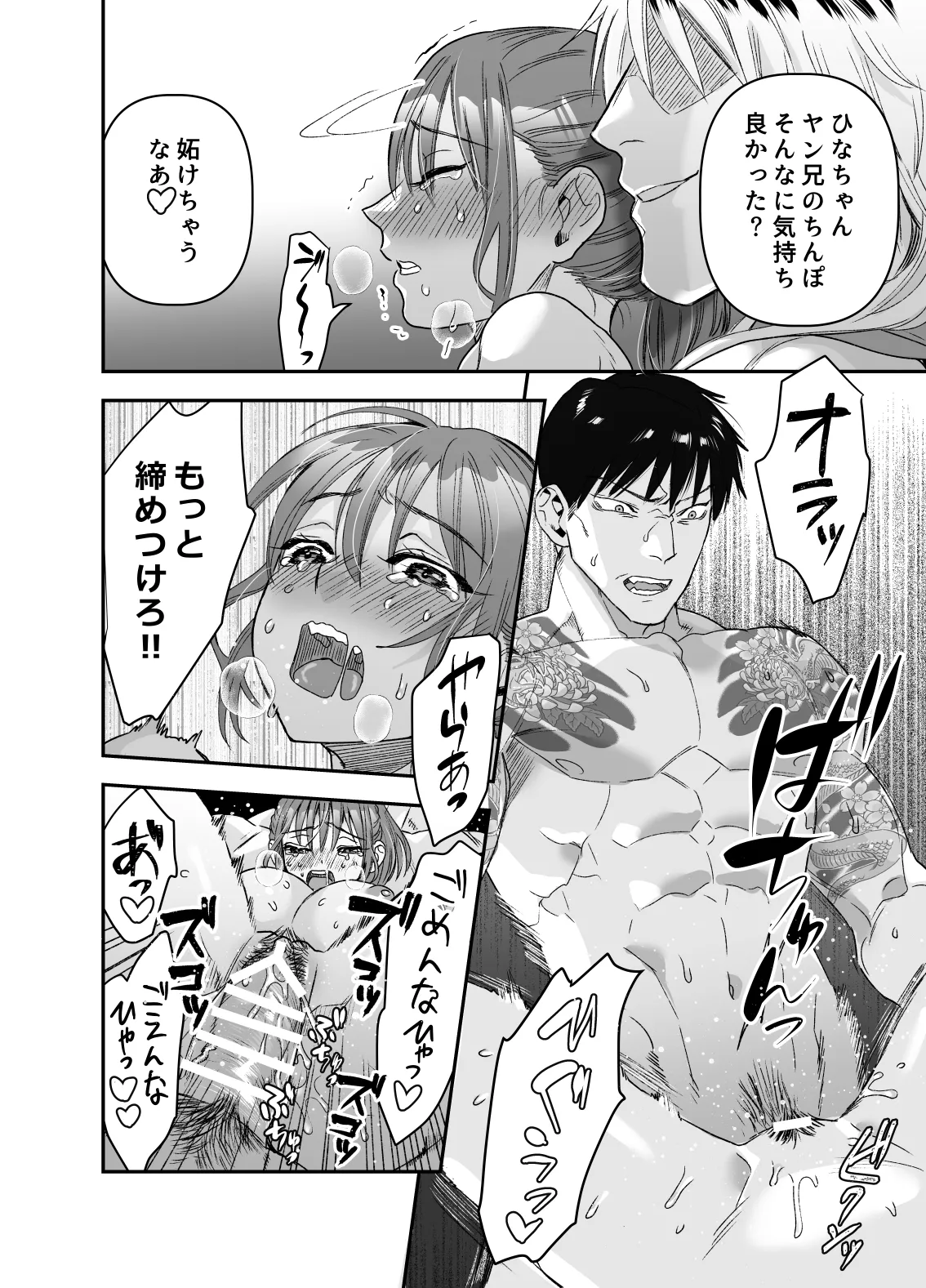 Chotto Waruiko ni Naritakatta dake nanoni page 61 original parody - mmf threesome group hentai manga - read online free