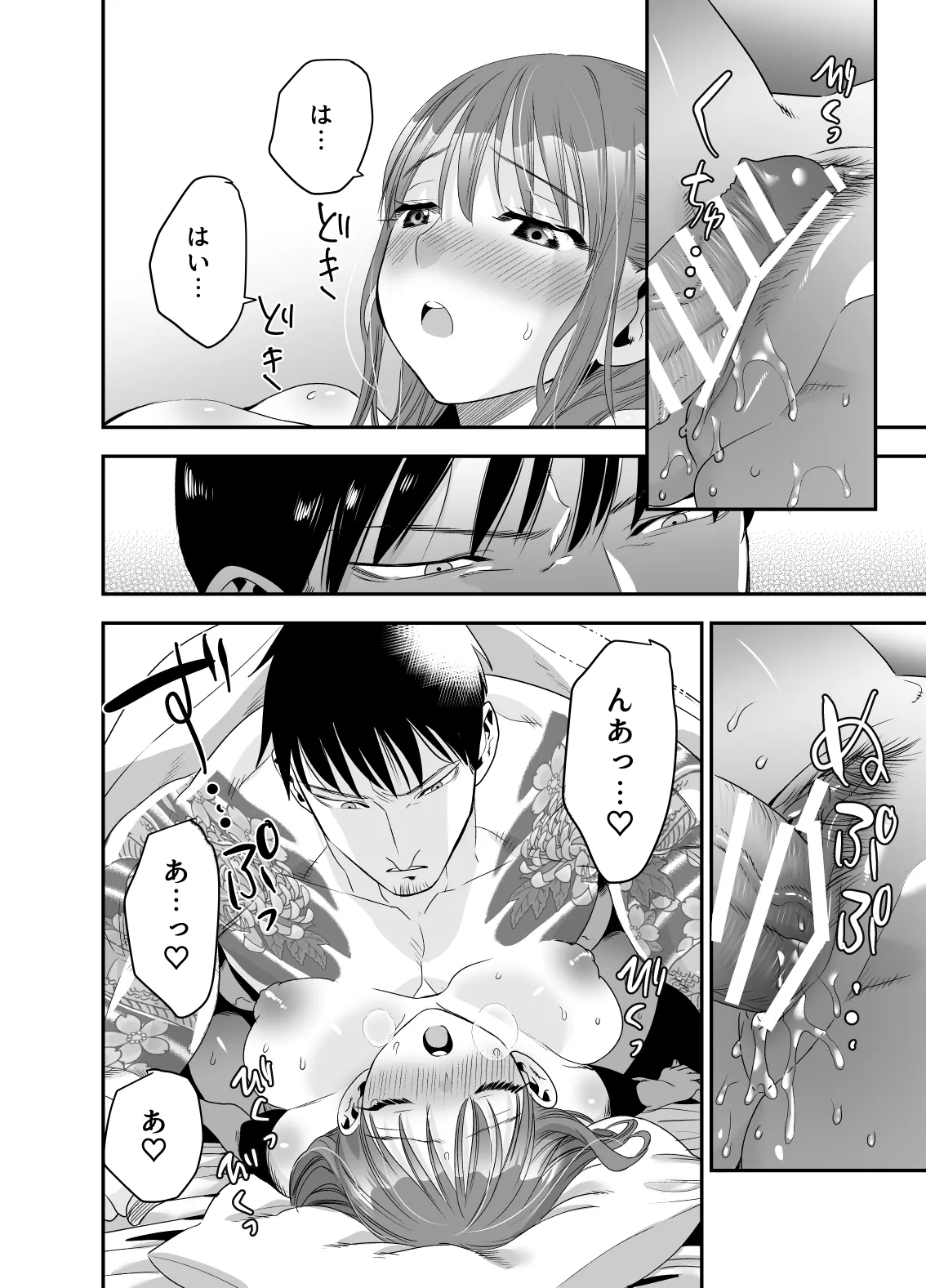 Chotto Waruiko ni Naritakatta dake nanoni page 75 original parody - mmf threesome group hentai manga - read online free