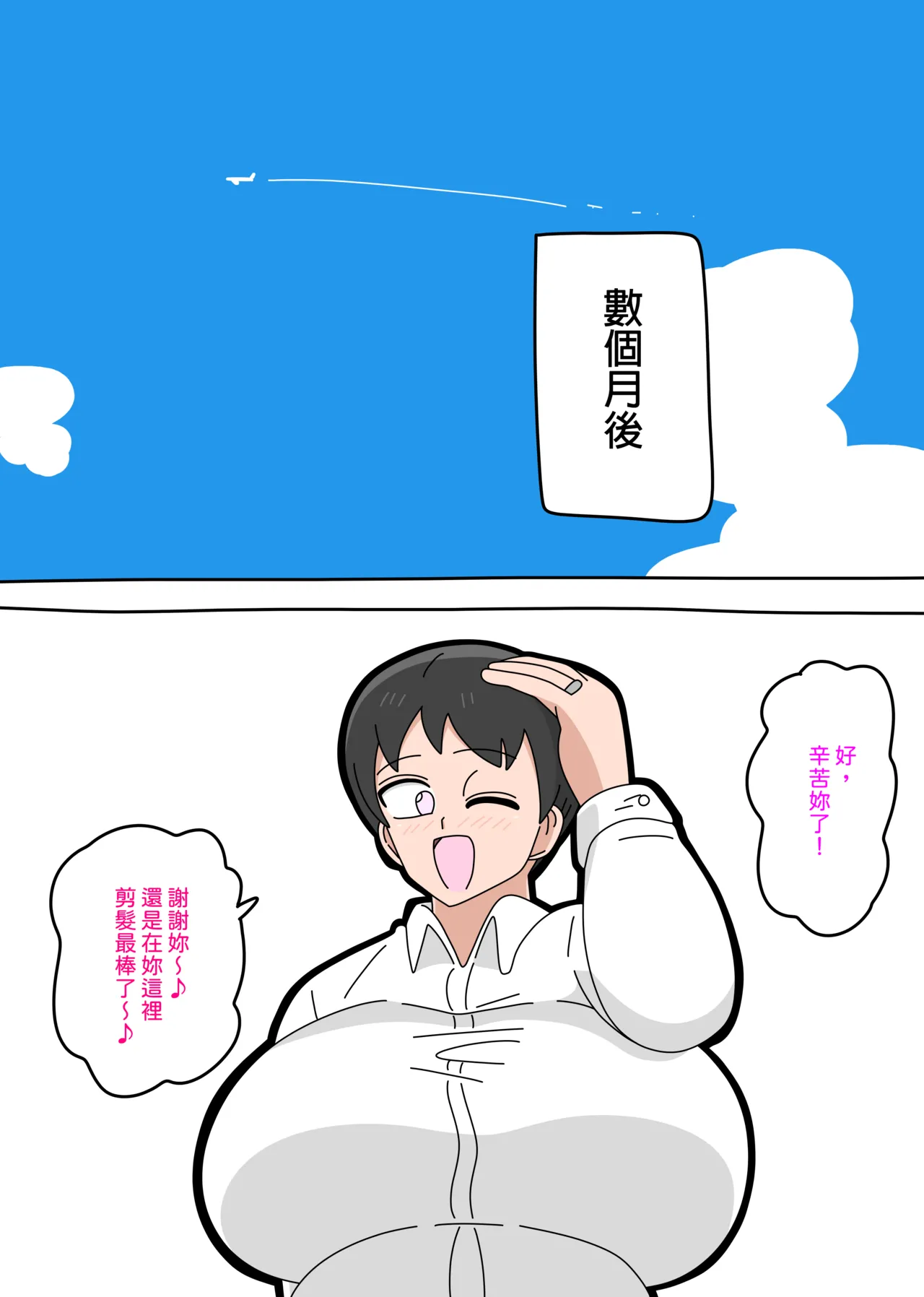 Musuko to kekkon shite mo īdesu ka? | 和兒子結婚也可以嗎？ page 205 original parody - milf sweating hentai manga - read online free