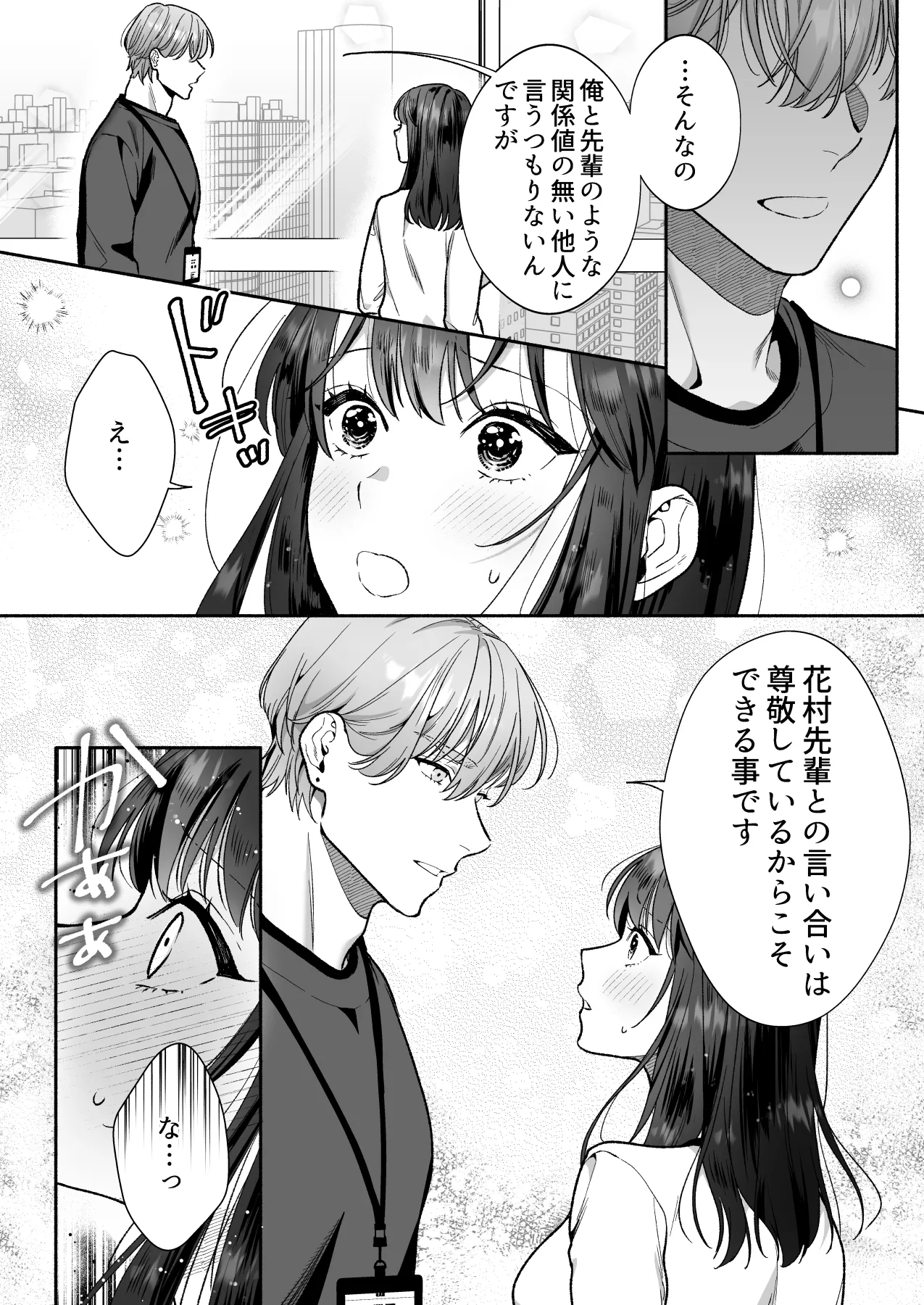 Hanamura-senpai, xxx Shimashou! page 12 original parody - sole female sole male hentai manga - read online free