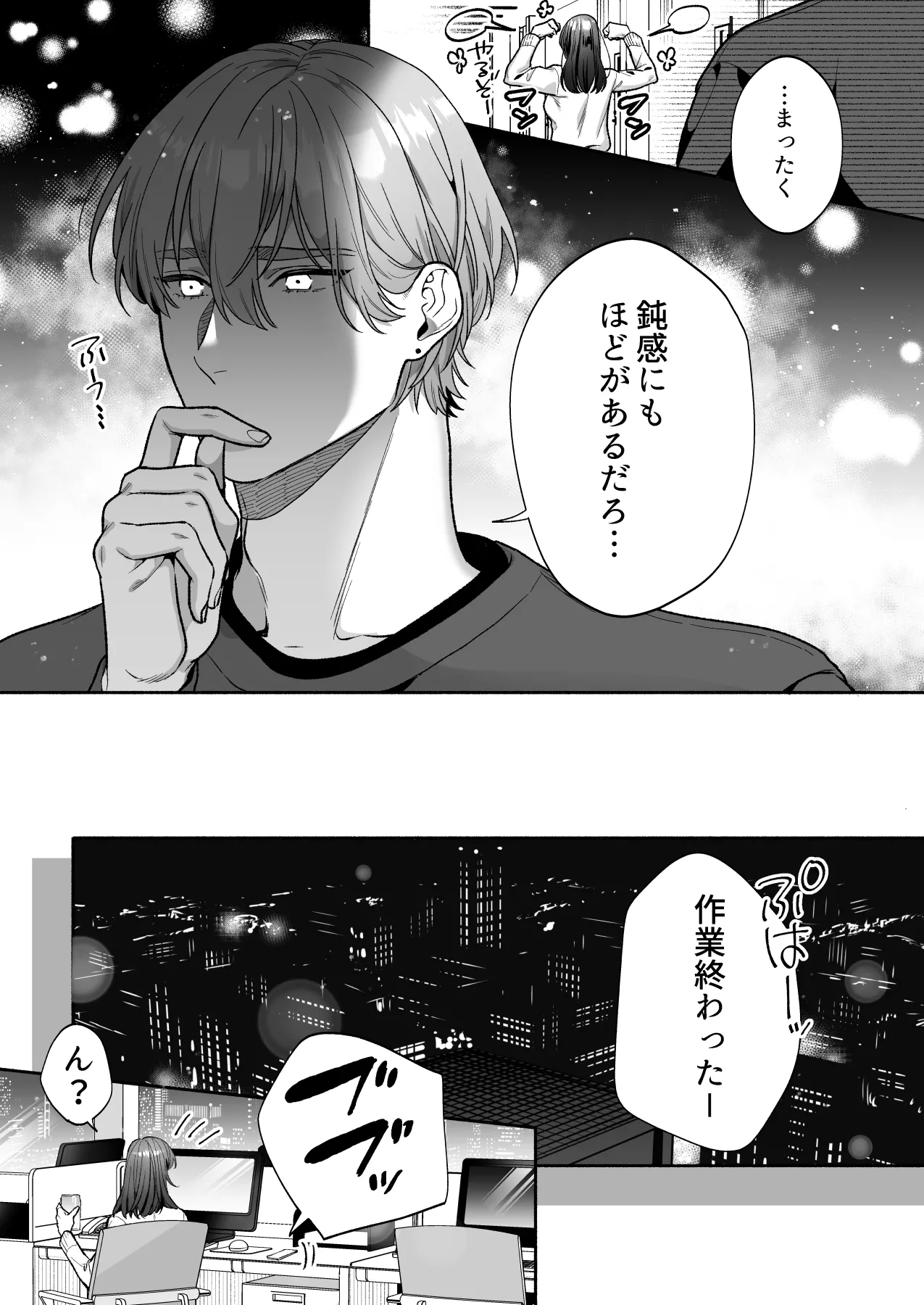 Hanamura-senpai, xxx Shimashou! page 14 original parody - sole female sole male hentai manga - read online free