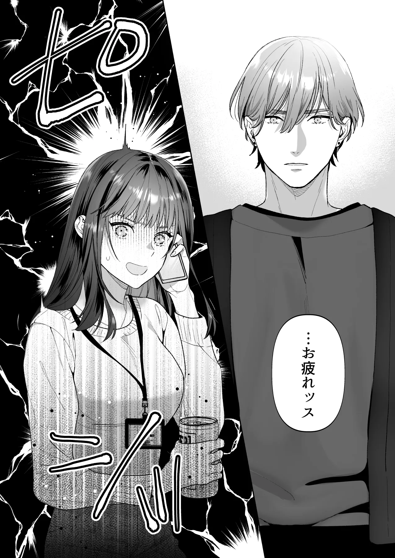 Hanamura-senpai, xxx Shimashou! - Page 17