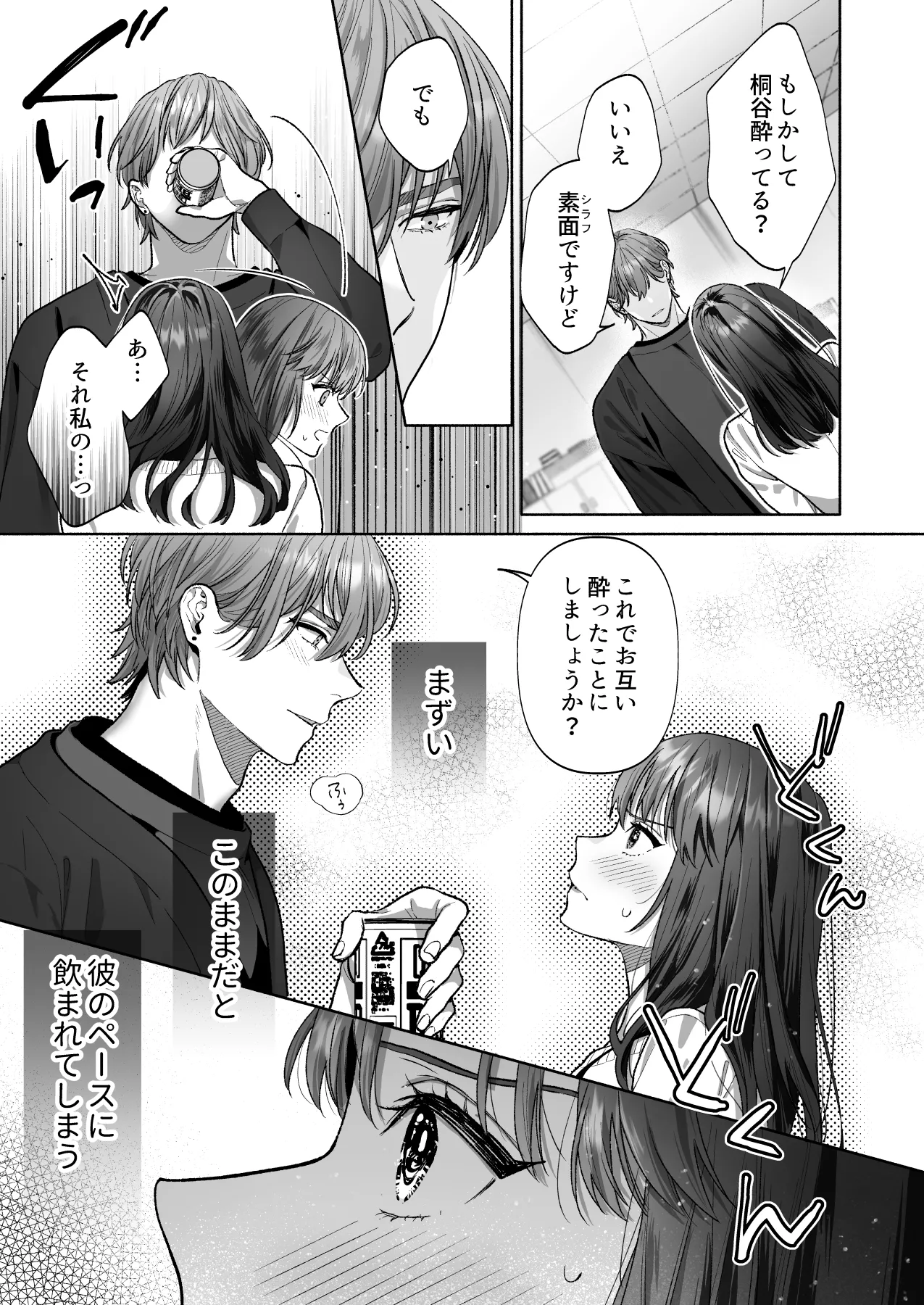 Hanamura-senpai, xxx Shimashou! - Page 25