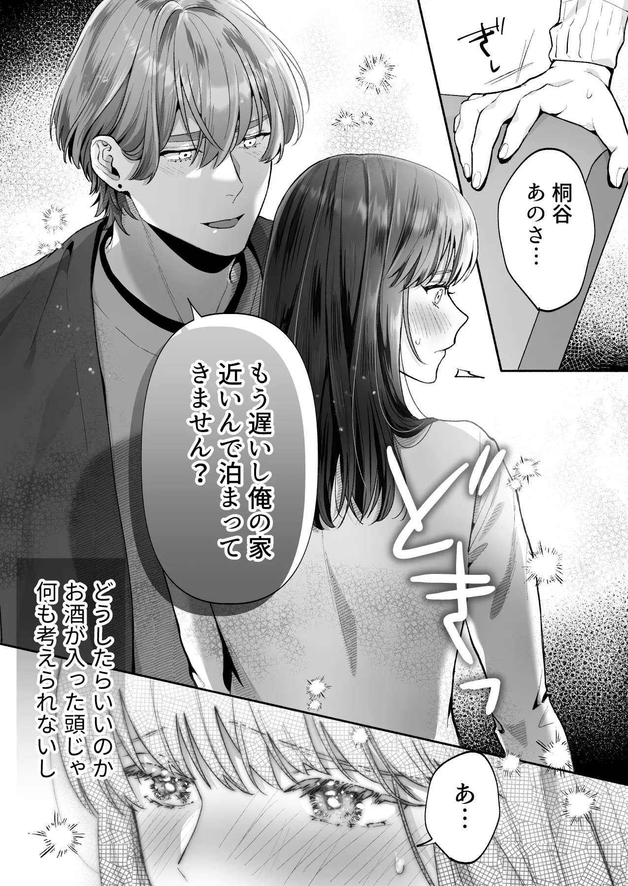 Hanamura-senpai, xxx Shimashou! - Page 26