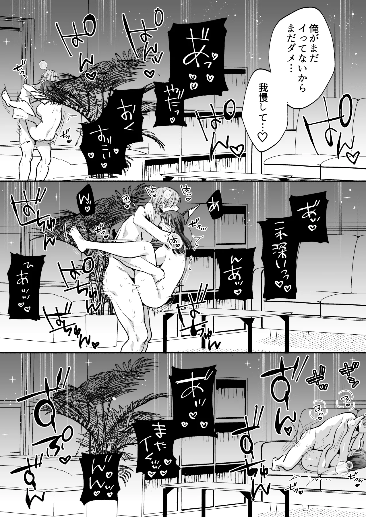 Hanamura-senpai, xxx Shimashou! - Page 55