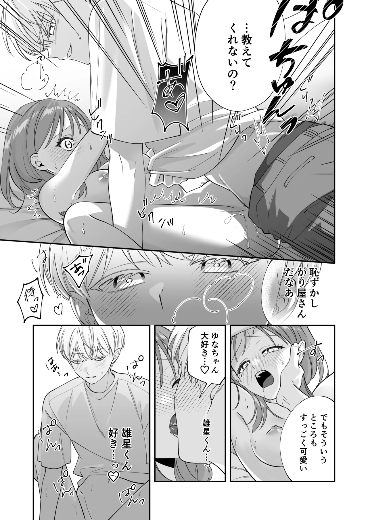 Osananajimi Kareshi ni Uwaki ga Barechatta Ken ni Tsuite page 18 original parody - mmf threesome sole female hentai manga - read online free