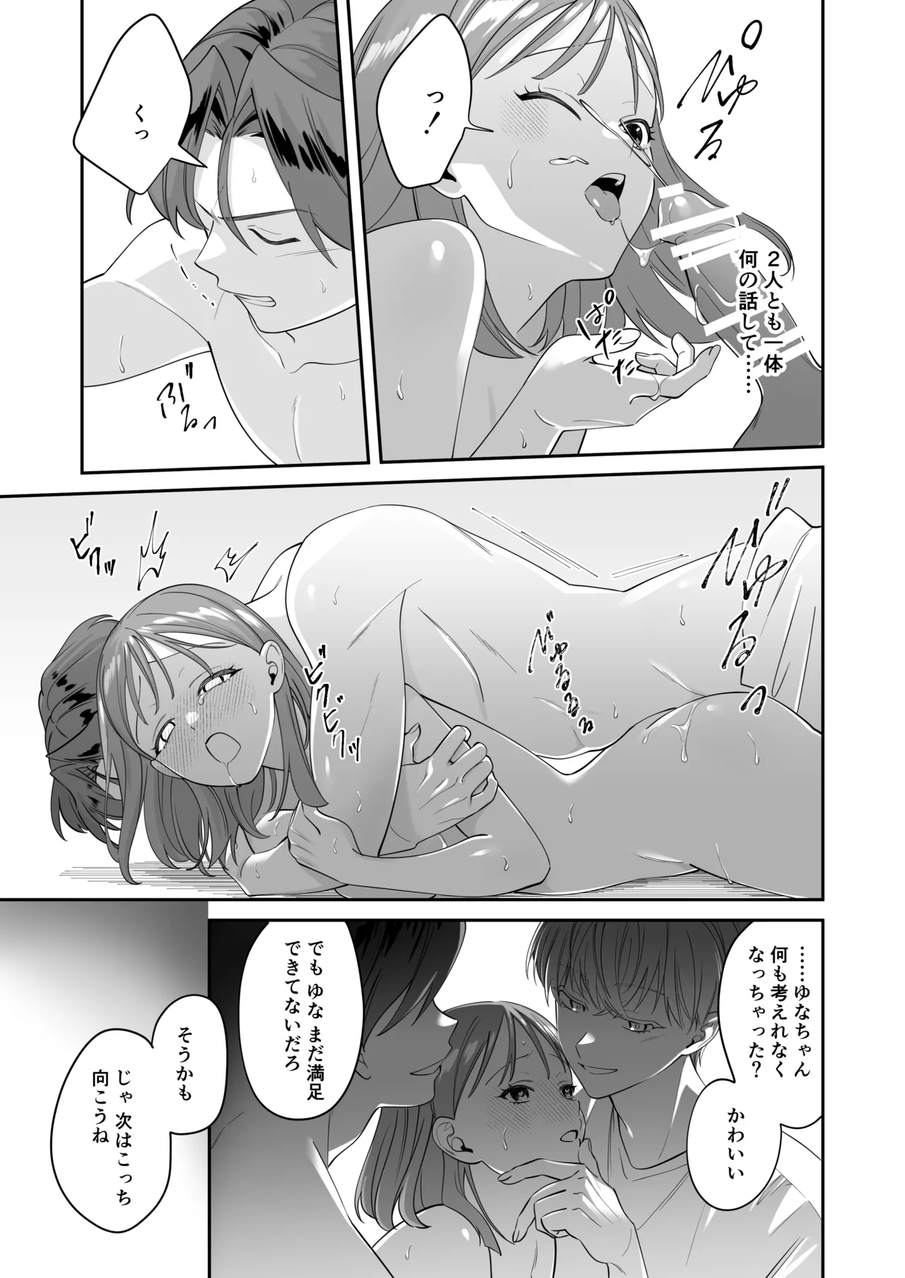 Osananajimi Kareshi ni Uwaki ga Barechatta Ken ni Tsuite page 36 original parody - mmf threesome sole female hentai manga - read online free