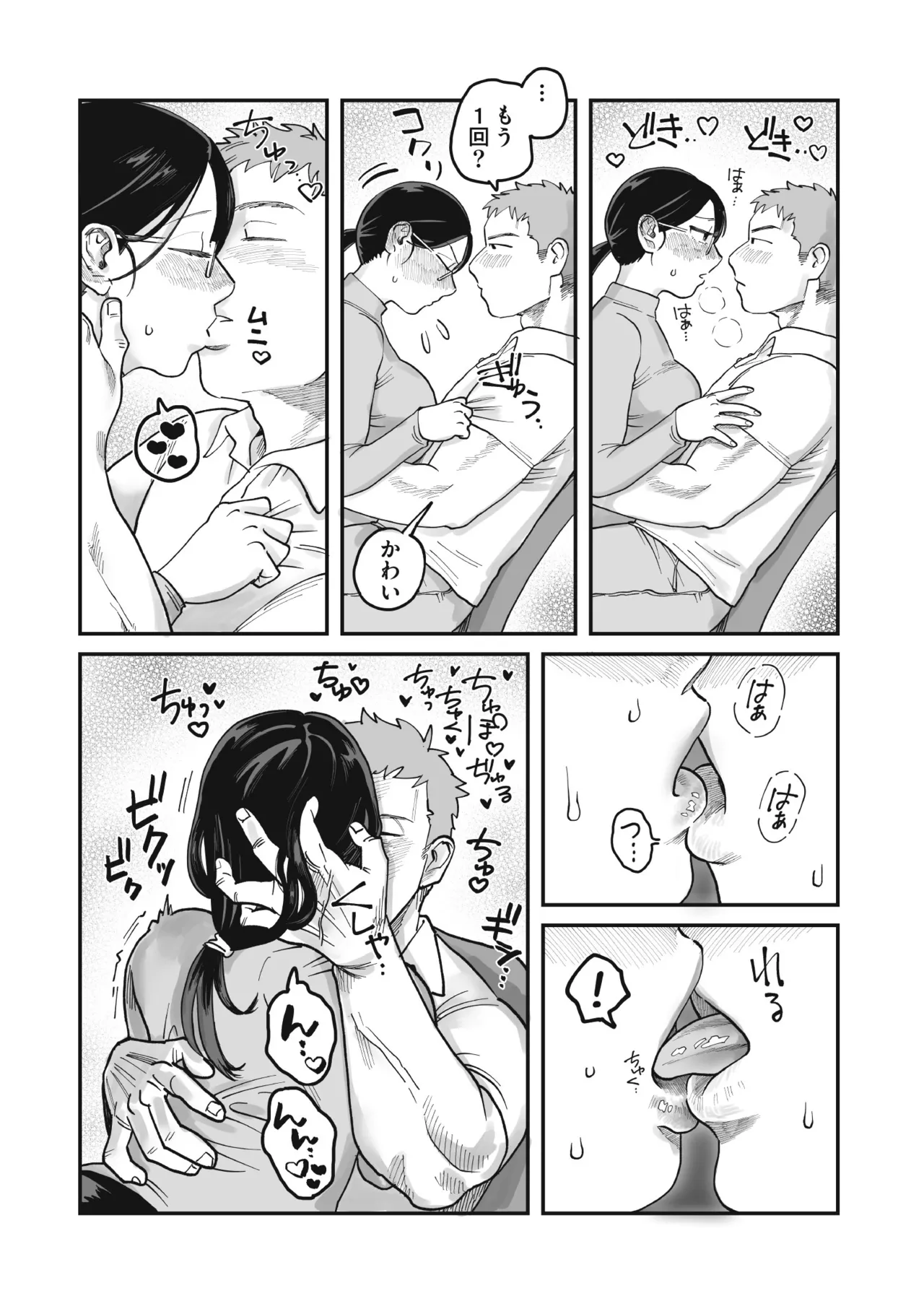 Gachimuchi Douryou to Honki Iki Ecchi Office Hen & Jitaku Hen Gassatsu page 10 original parody - business suit kissing hentai manga - read online free