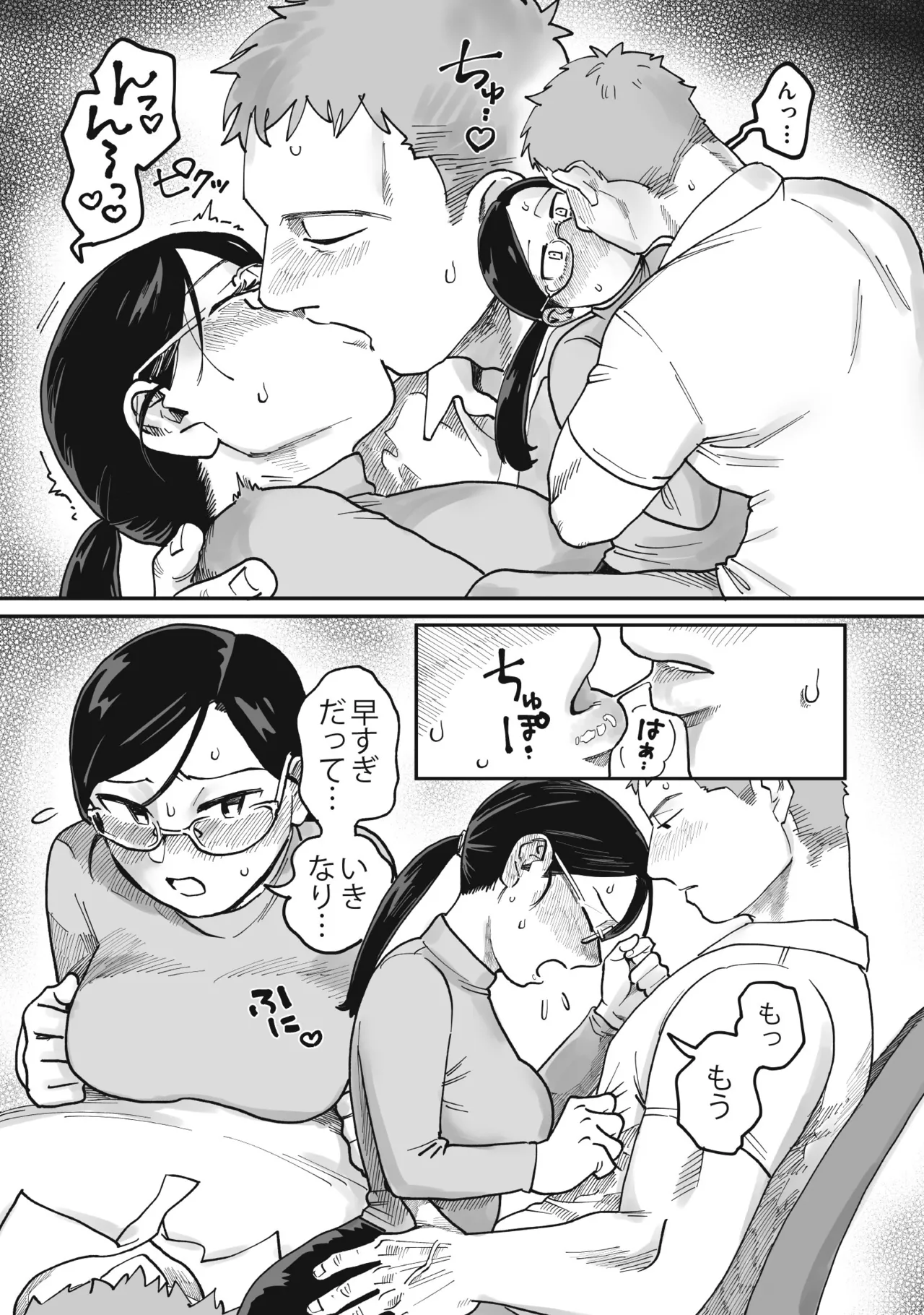 Gachimuchi Douryou to Honki Iki Ecchi Office Hen & Jitaku Hen Gassatsu page 9 original parody - business suit kissing hentai manga - read online free